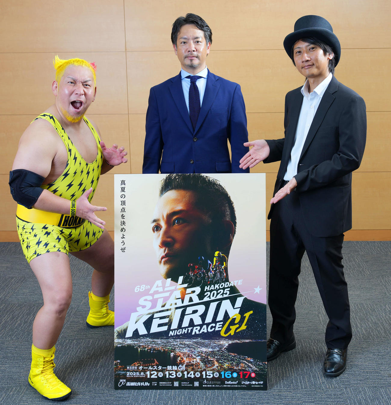 函館競輪「G1第68回オールスター競輪」を笑顔でPRする、左からプロレスラーのカツオ、日本競輪選手会北海道支部の山田敦也支部長、マジシャンの高野太吾（撮影・小島史椰）