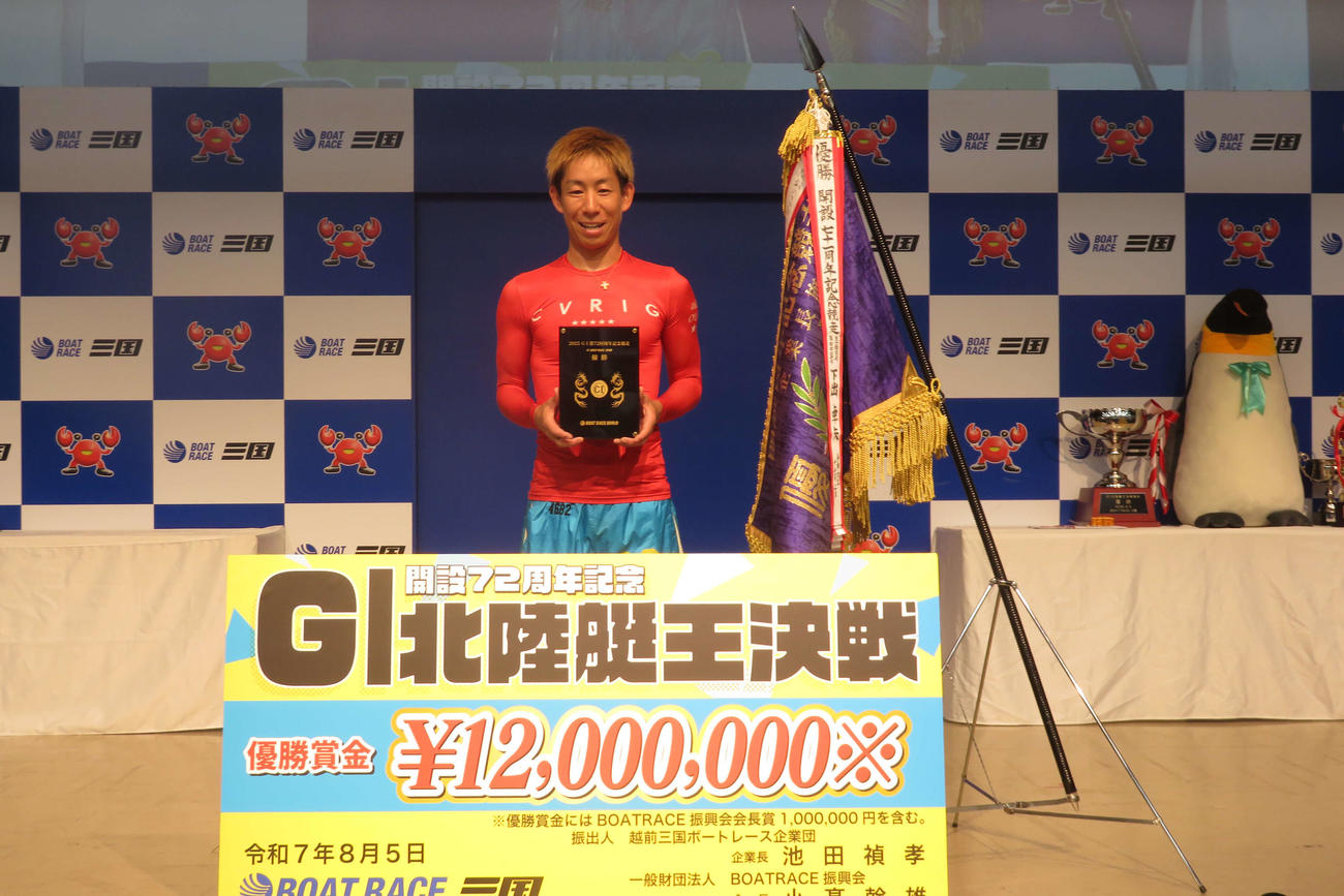 大上卓人が念願のG1初制覇。表彰式では多くのファンが祝福した
