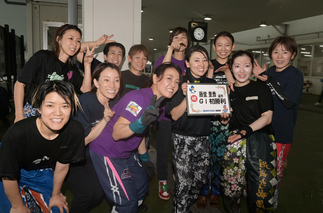 浜名湖7R G1初勝利を飾り、仲間と記念写真に納まる藤堂里香（前列右から2人目）（撮影・和賀正仁）