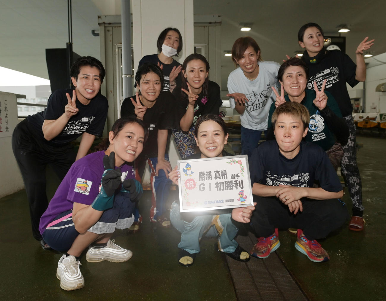 G1初勝利を飾り、仲間から祝福される勝浦真帆（撮影・和賀正仁）