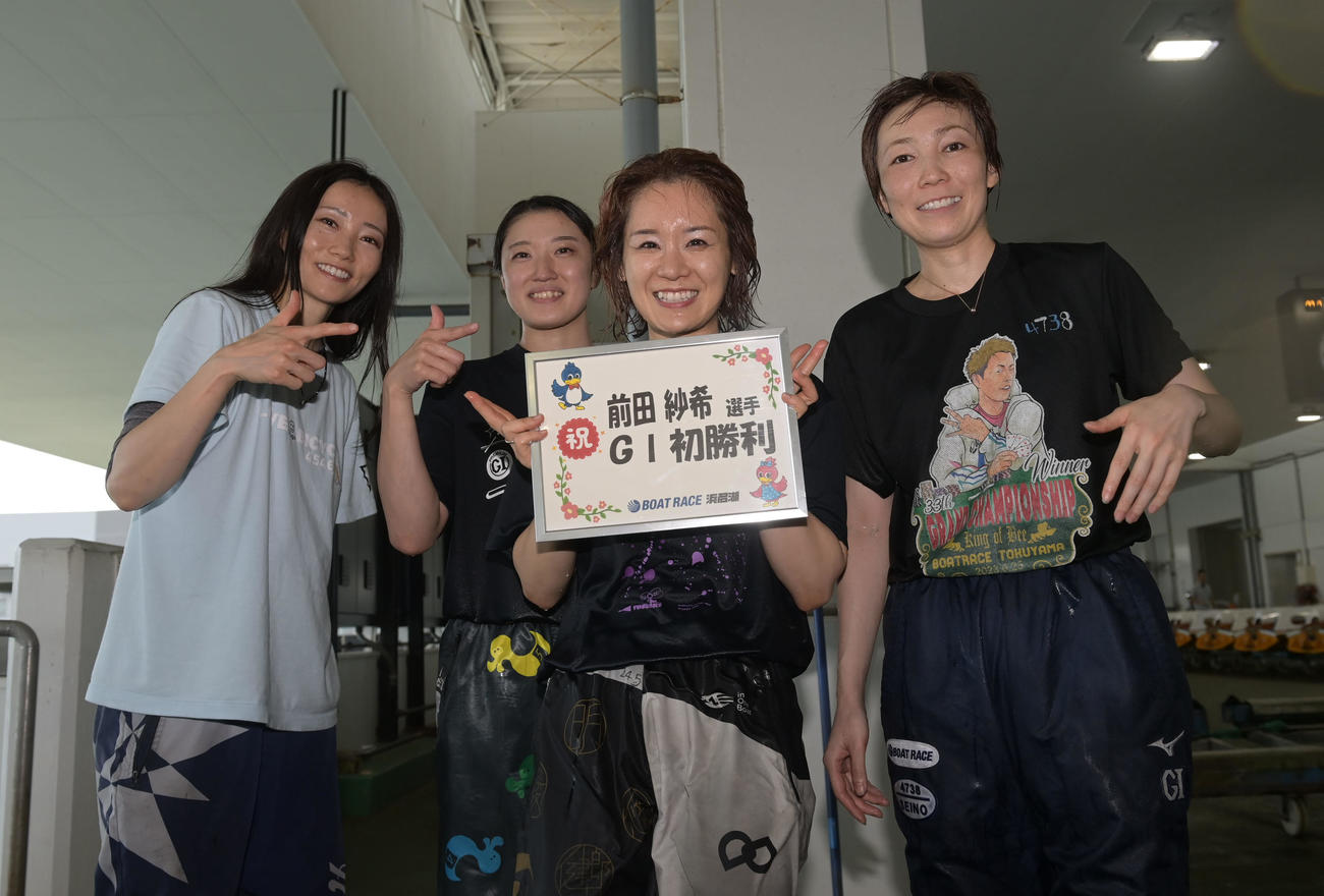 浜名湖4R G1初勝利を飾り水神祭を受けた前田紗希（右から2人目）は左から浜田亜理沙、大豆生田蒼、1人おいて清埜翔子から祝福される（撮影・和賀正仁）