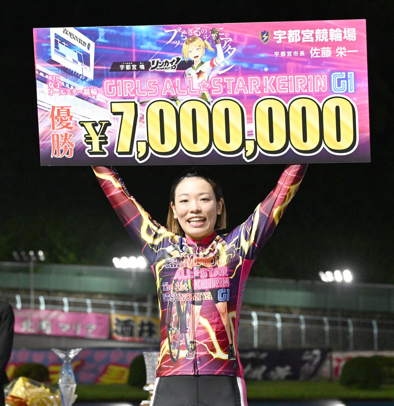 宇都宮競輪12R、女子オールスター決勝を制し、賞金ボードを掲げる佐藤水菜（撮影・千葉一成）