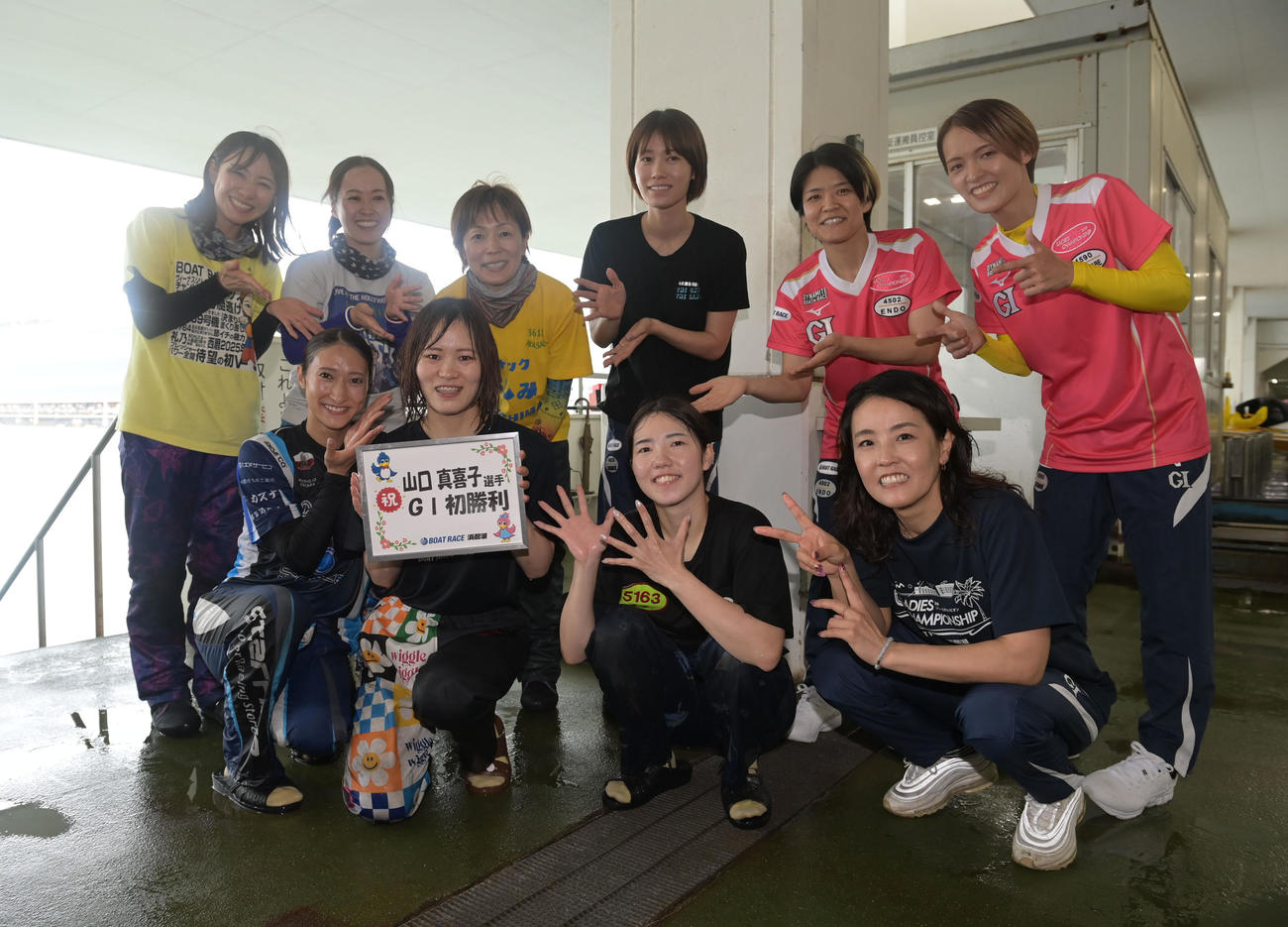 G1初勝利を飾り、仲間から祝福される山口真喜子（撮影・和賀正仁）