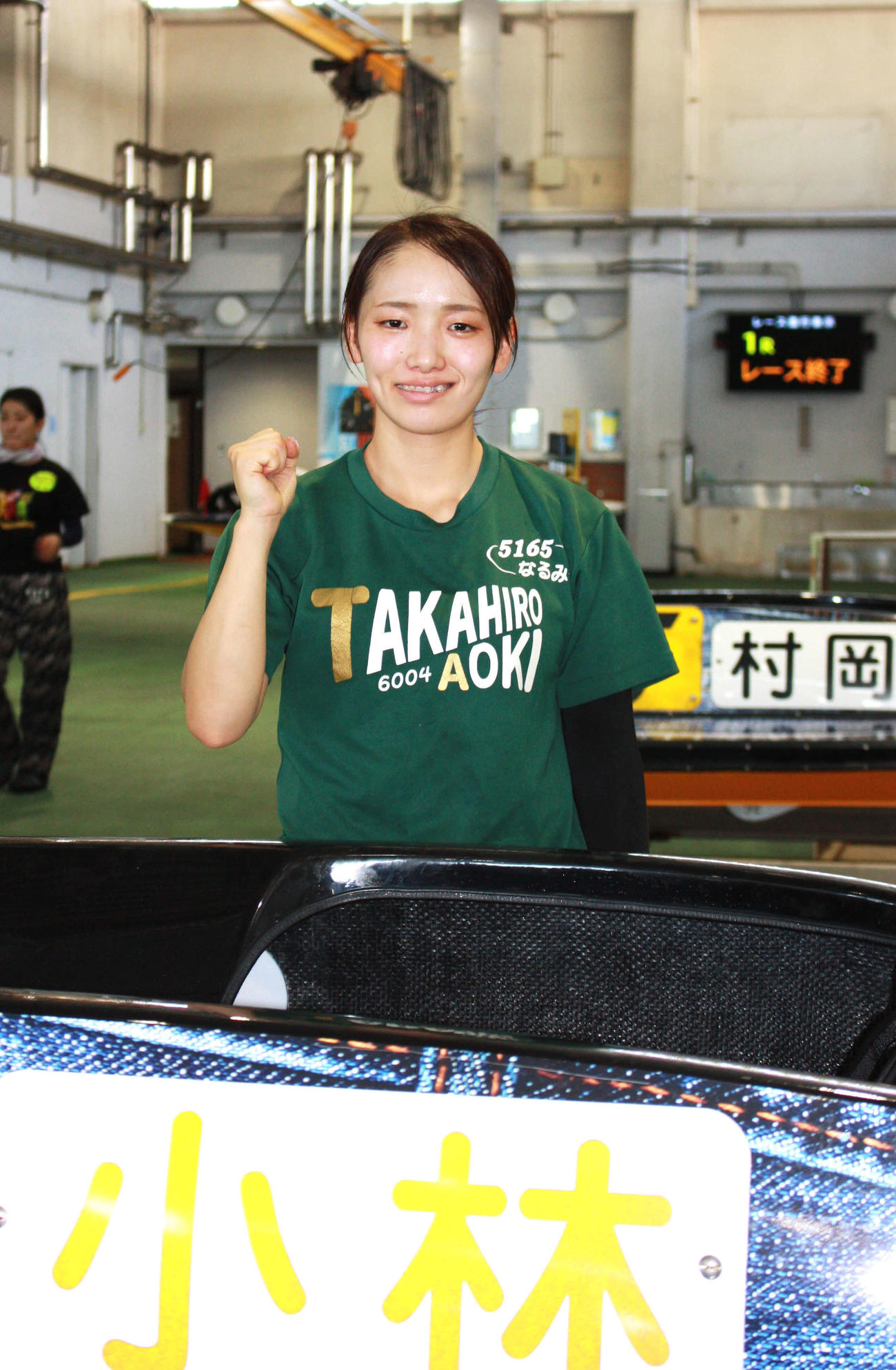 小林愛実が1走1走、勝率アップを目指す