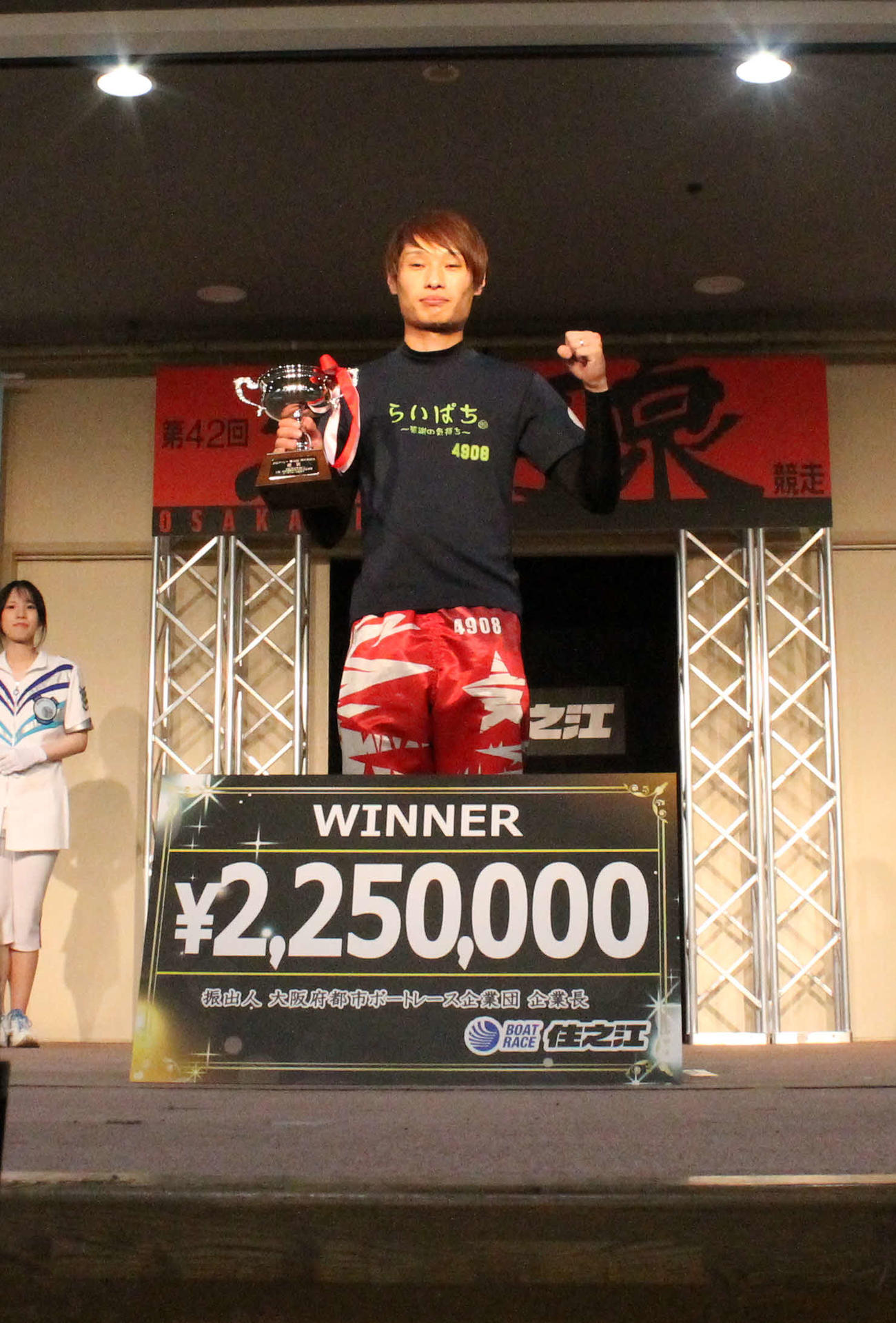 上田龍星が悲願のオール大阪初Vを達成した