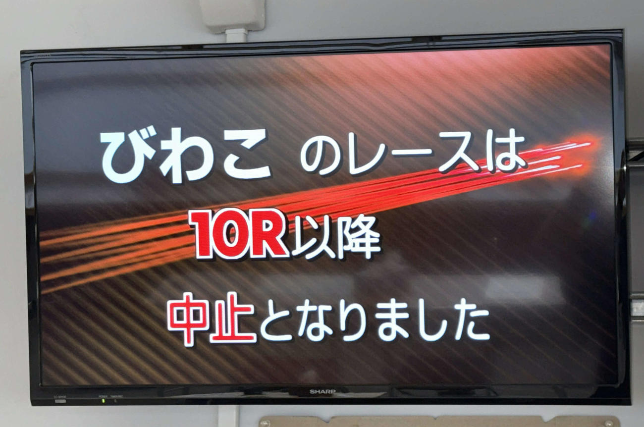 びわこボート2日目は、悪天候のため10R以降が中止となった