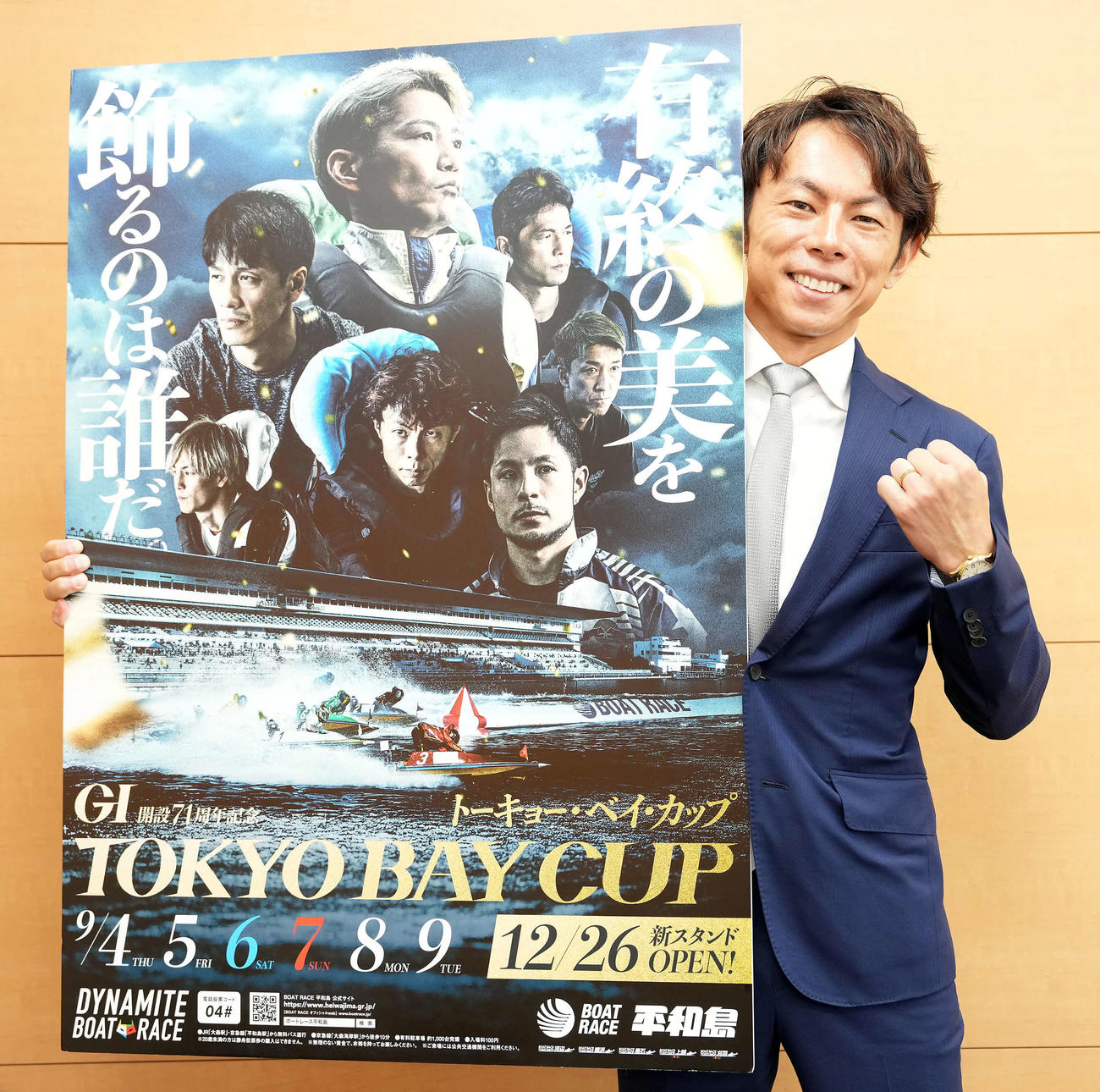 G1開設71周年記念「トーキョー・ベイ・カップ」のPRをする長田頼宗選手（撮影・たえ見朱実）