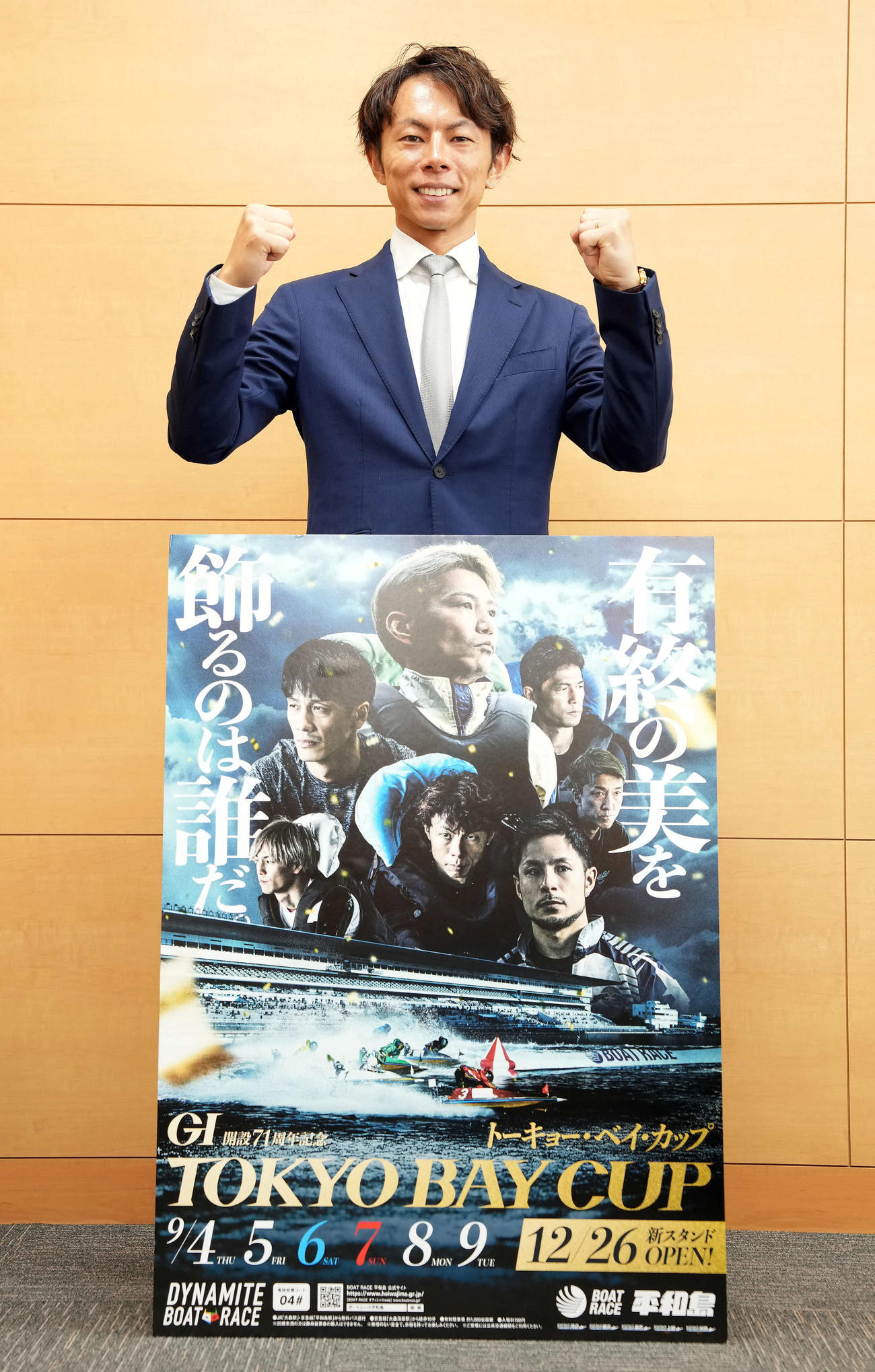 G1開設71周年記念「トーキョー・ベイ・カップ」のPRをする長田頼宗選手（撮影・たえ見朱実）