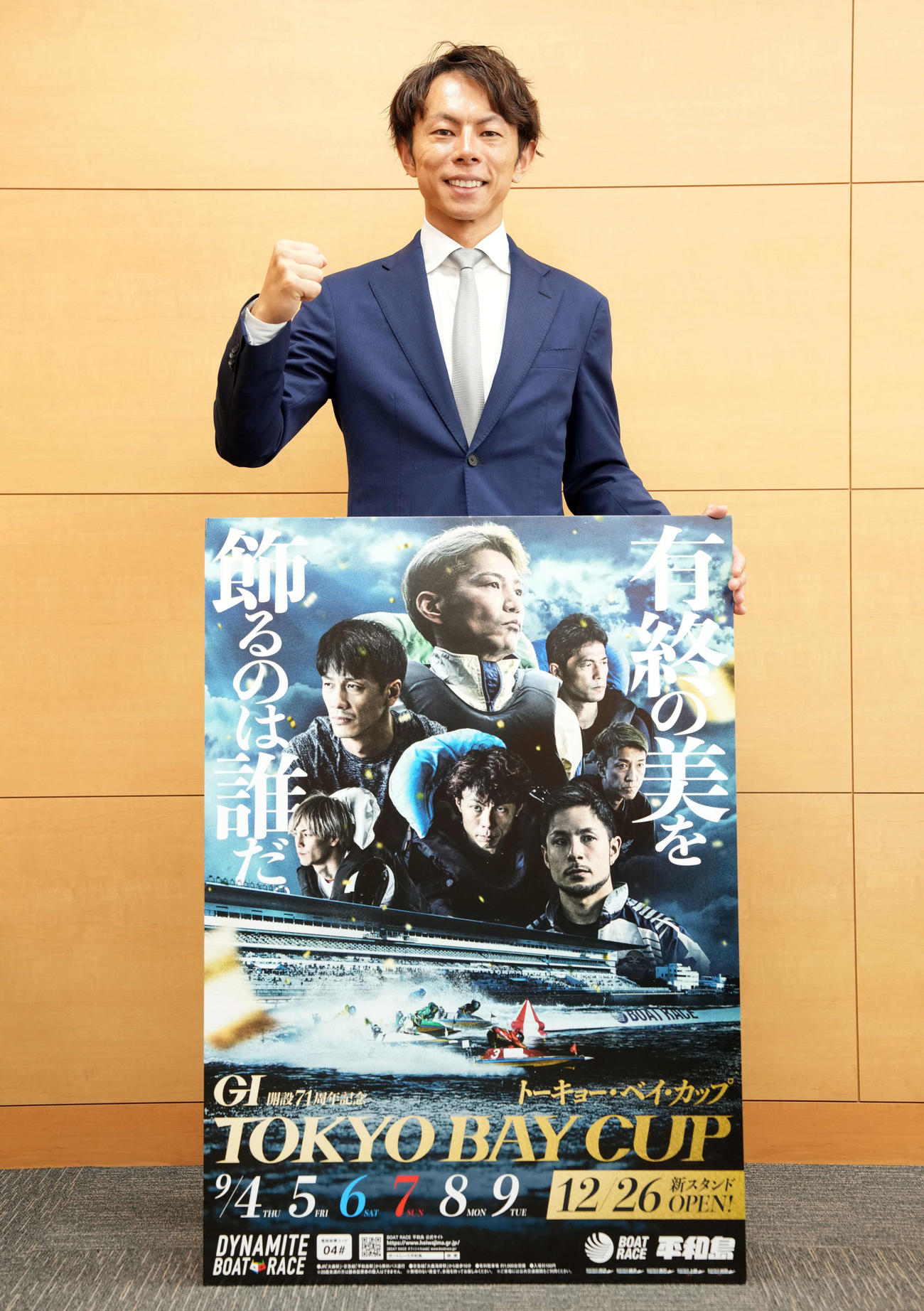 G1開設71周年記念「トーキョー・ベイ・カップ」のPRをする長田頼宗選手（撮影・たえ見朱実）