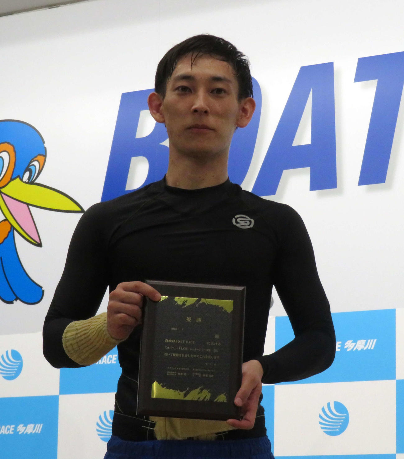 若林義人が多摩川初優勝を決めた