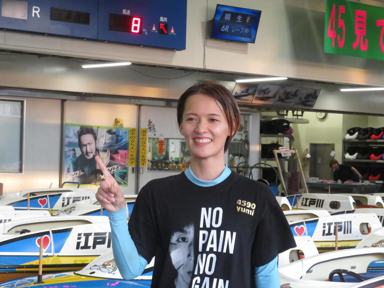 優勝戦1枠の渡辺優美が1番ポーズで笑顔