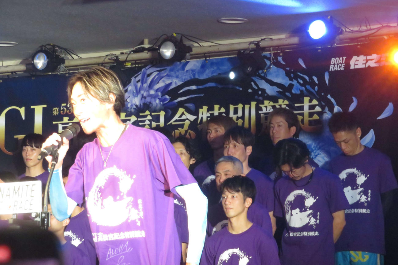 峰竜太が開会式で打倒・定松勇樹を宣言。ファンの喝采を浴びた