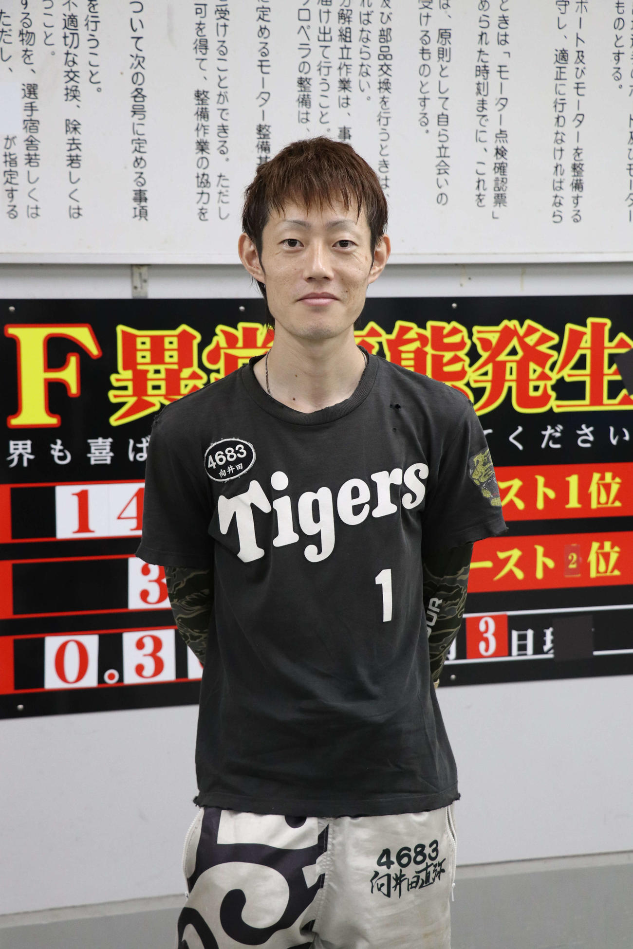 チルト3度を勉強中の向井田直弥
