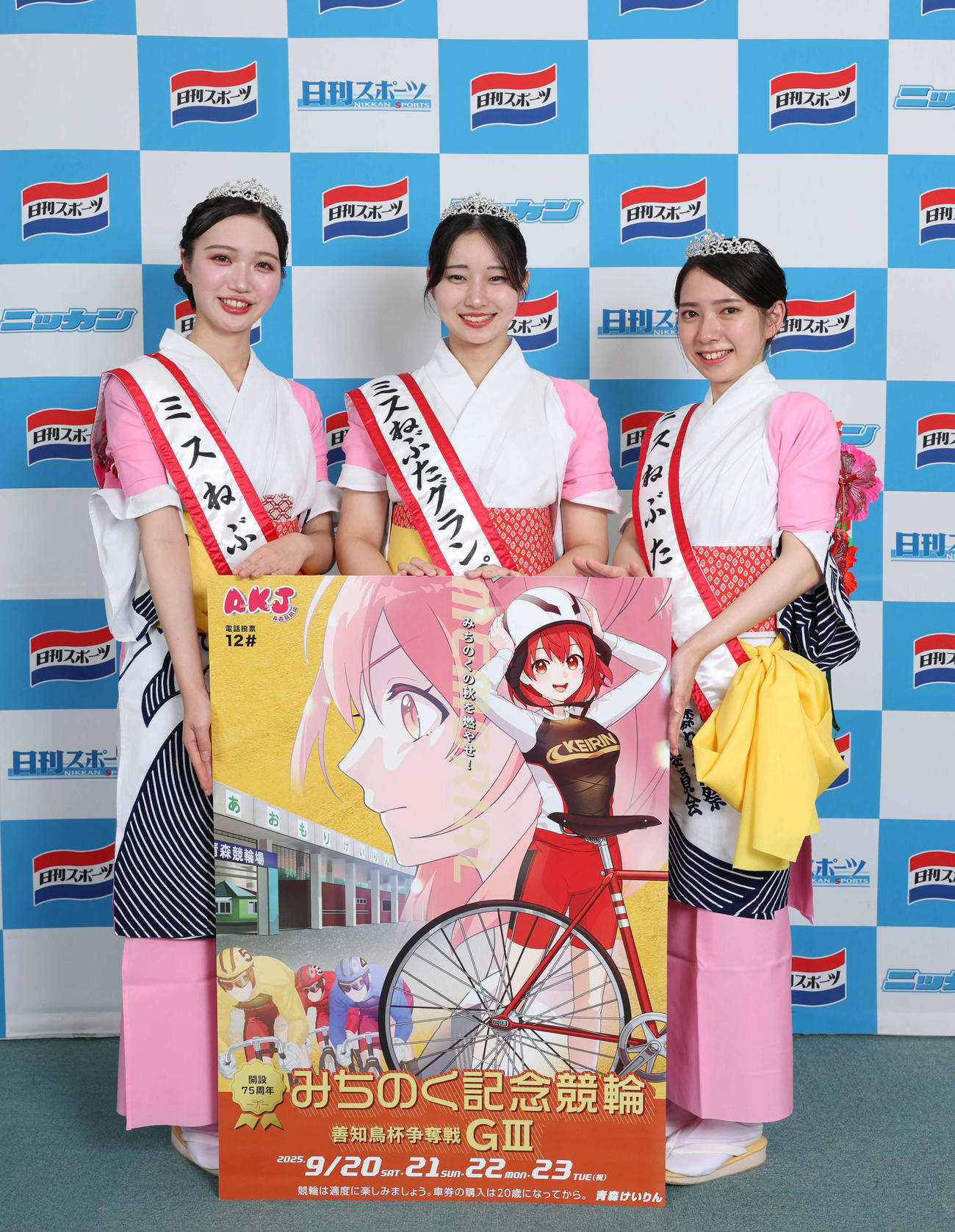 みちのく記念競輪　善知鳥杯争奪戦のPRで来社した左からミスねぶた堀優美さん、ミスねぶたグランプリ萬谷凜世さん、ミスねぶた小野結惟さん（撮影・増田悦実）
