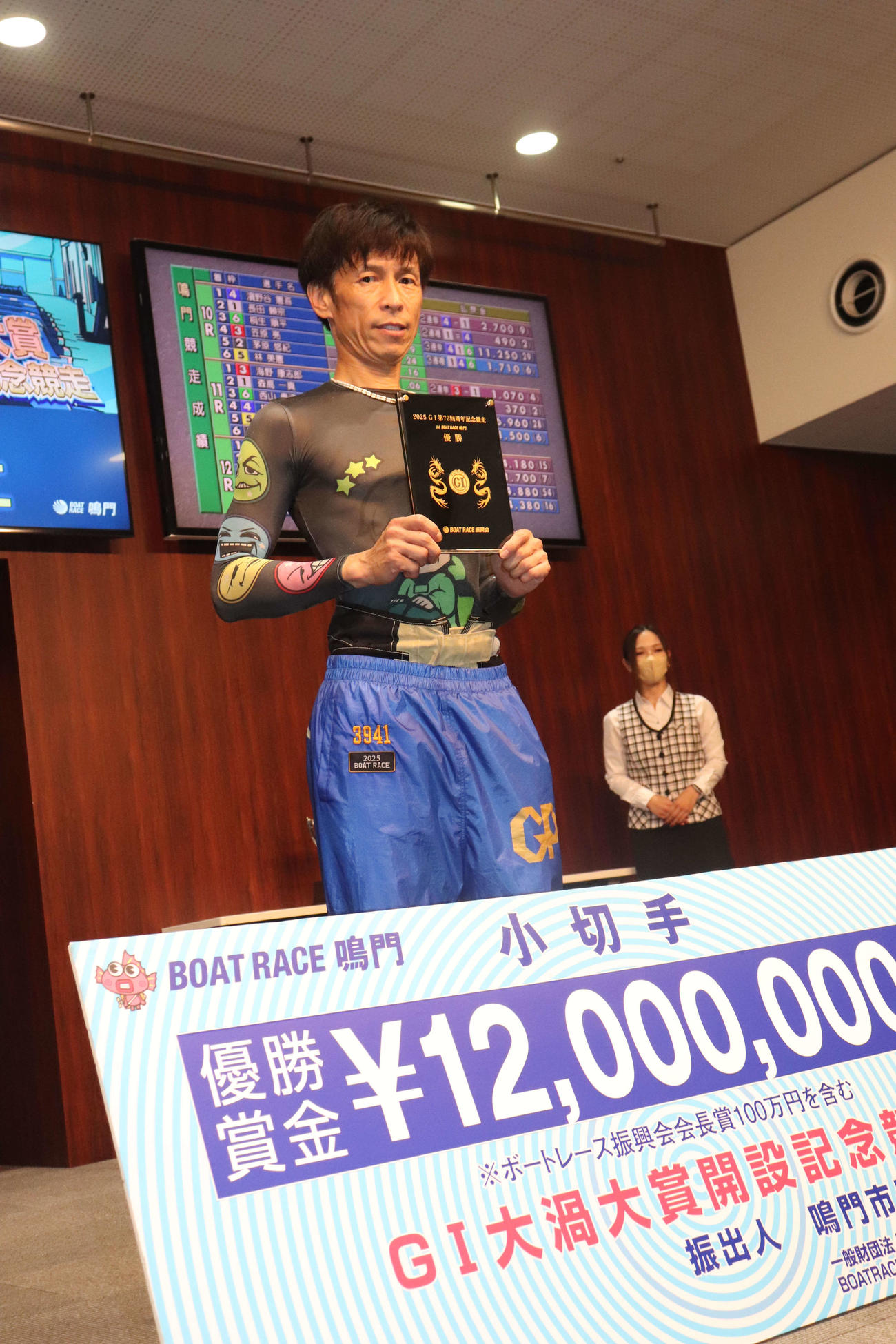 池田浩二が鳴門周年3度目のVを決めてボートレース振興会から優勝盾が贈られた