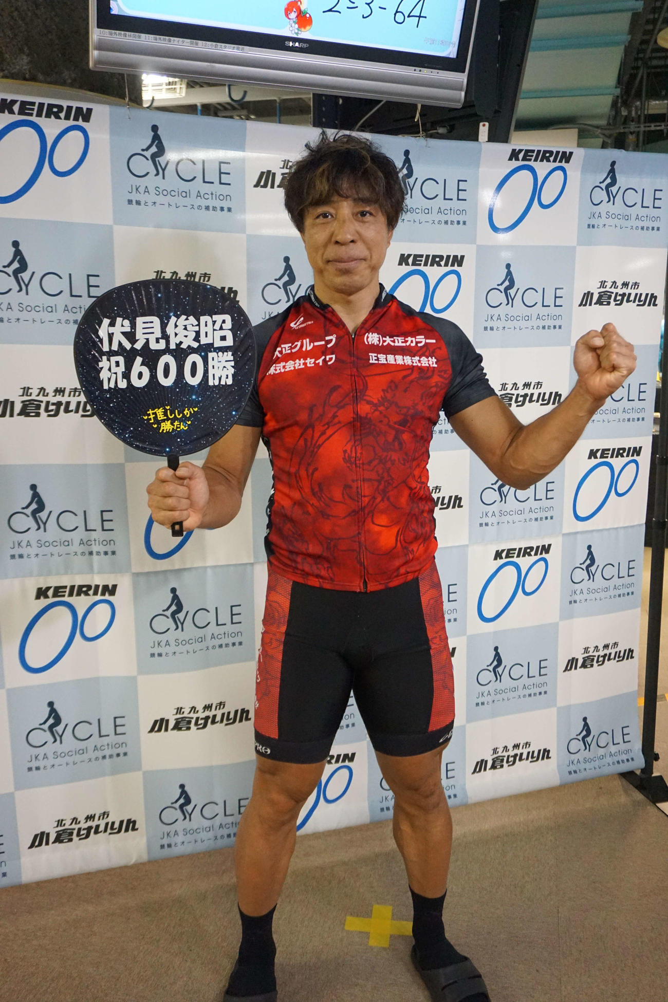 伏見俊昭は通算600勝を優勝で飾って意気揚々と参戦