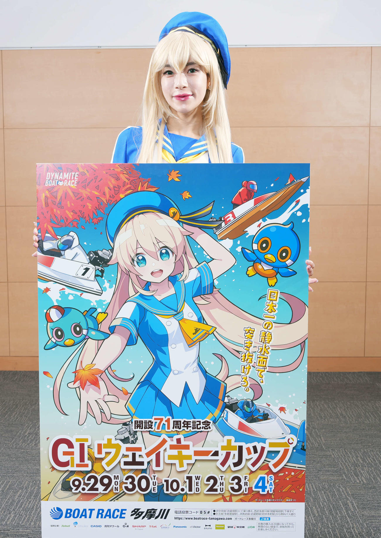 ボートレース多摩川「G1ウェイキーカップ開設71周年記念」のPRで来社するコスプレーヤーの小松りな（撮影・小島史椰）