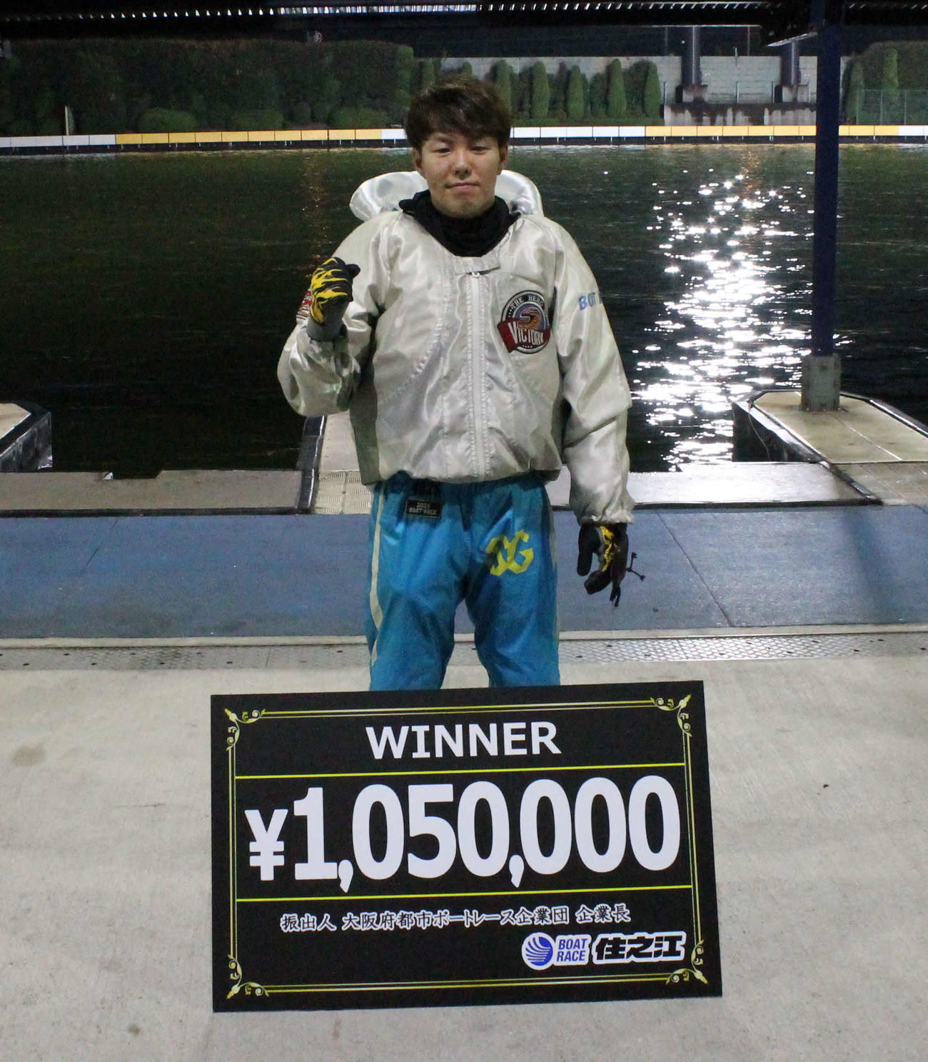 地元で3度目の優勝をした井上一輝
