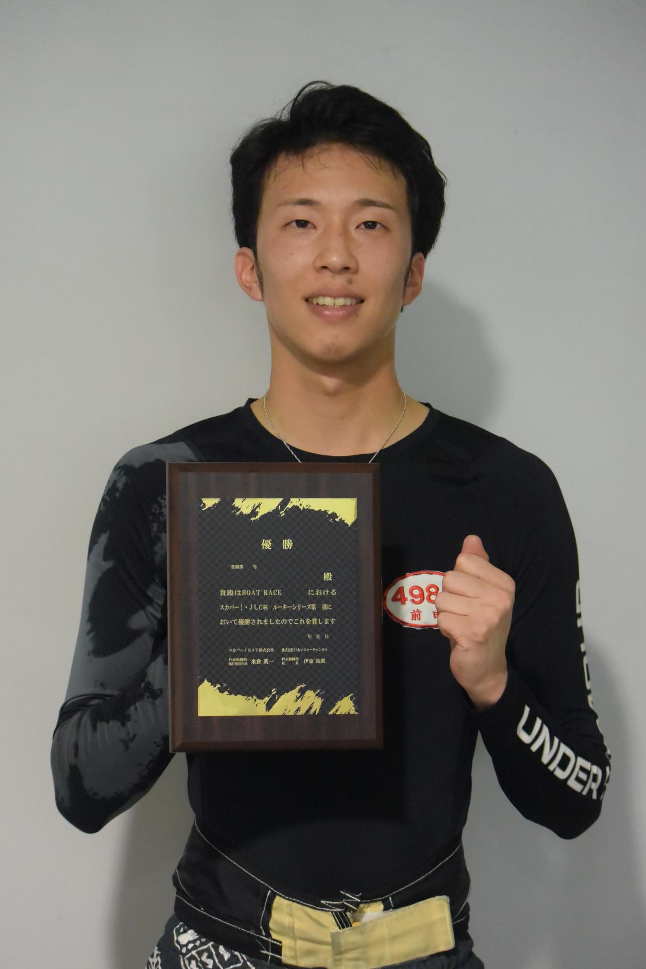 優勝した前田篤哉が、盾を手にガッツポーズ