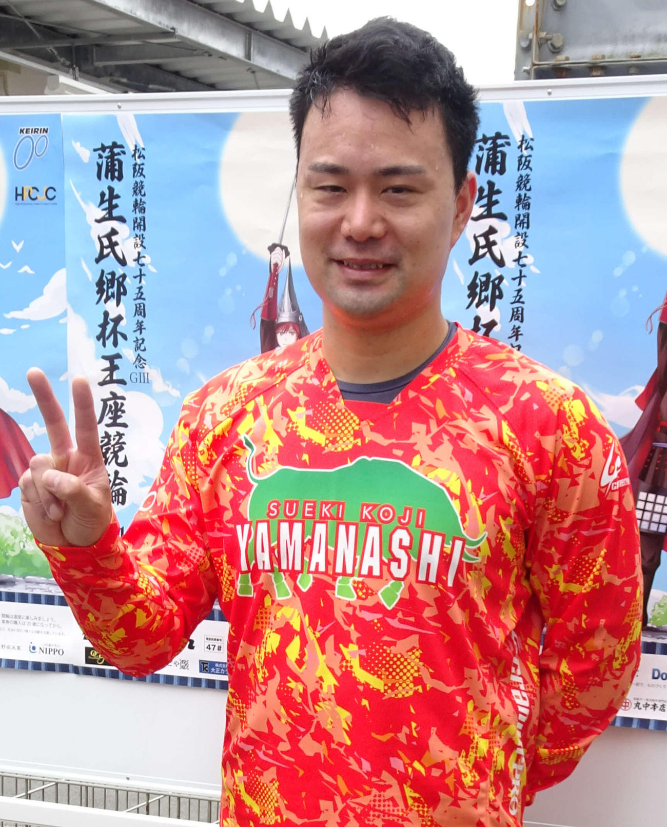 開幕レースを制して通算200勝を達成した末木浩二
