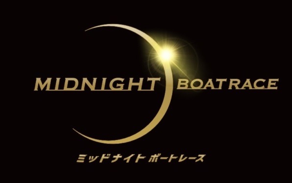 ミッドナイトボートレースの告知