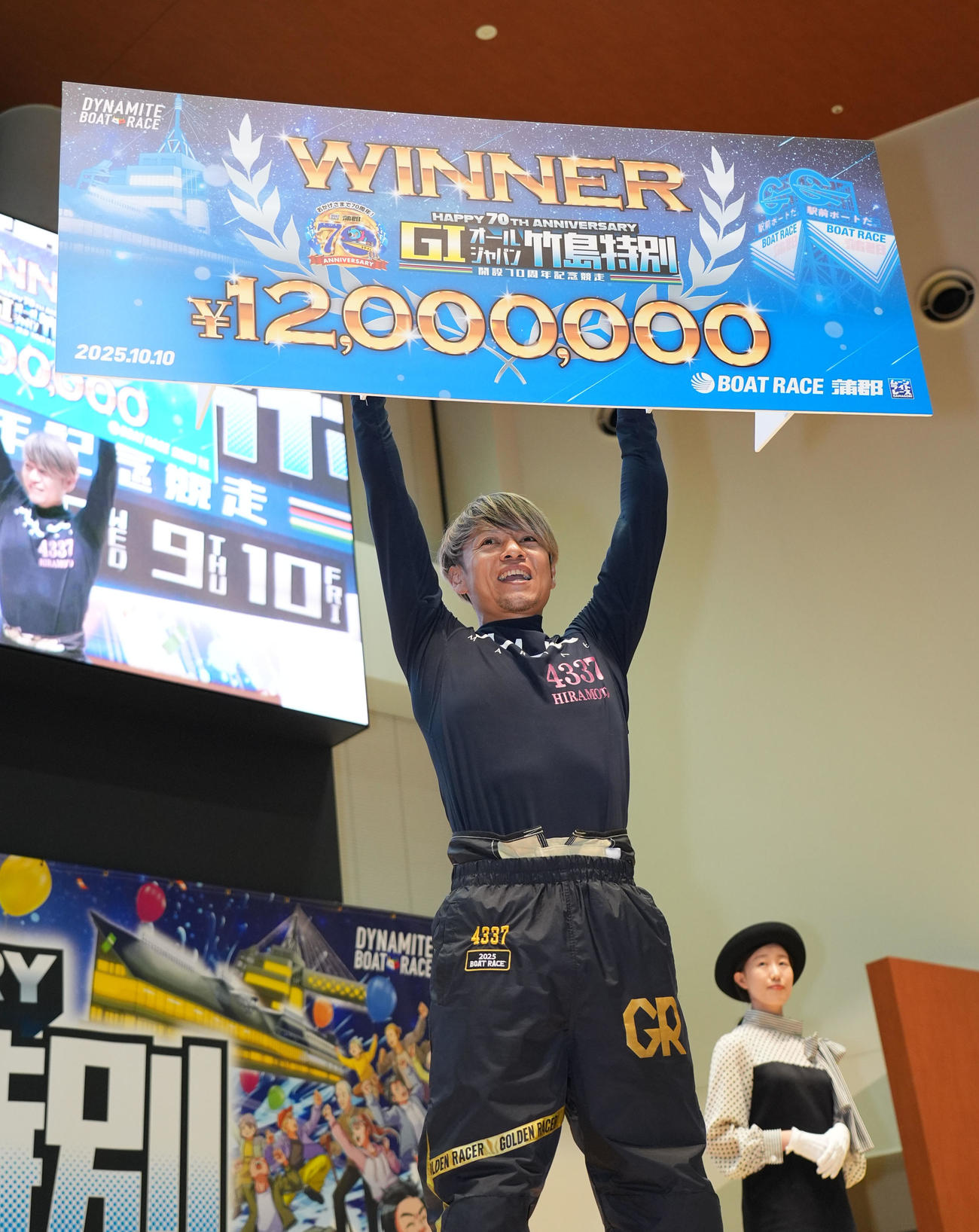 優勝し賞金ボードを掲げる平本真之（撮影・森本幸一）