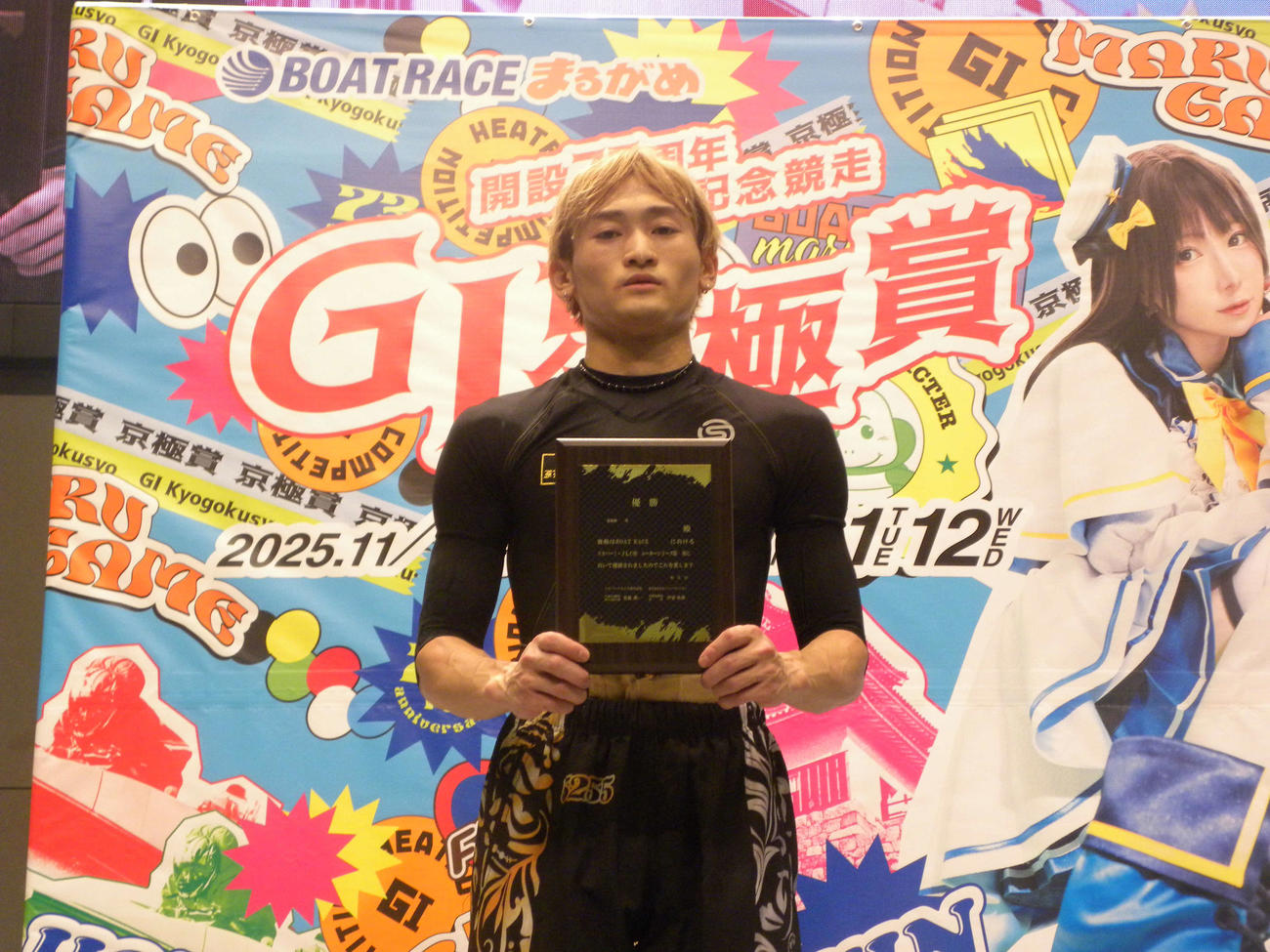 藤原仙二が今年初優勝を飾った