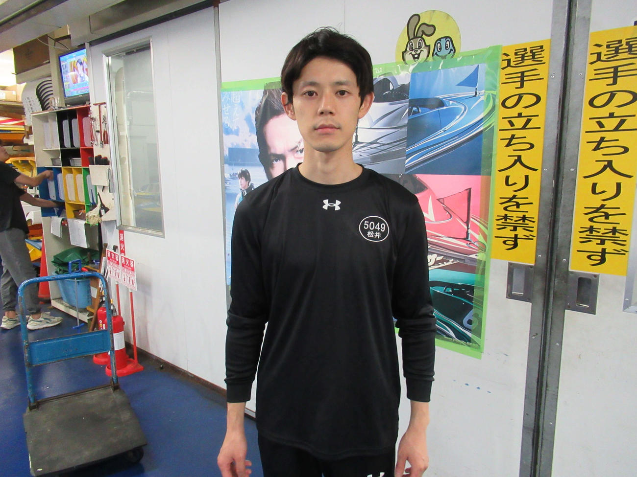 松井友汰は出足を生かして戦う