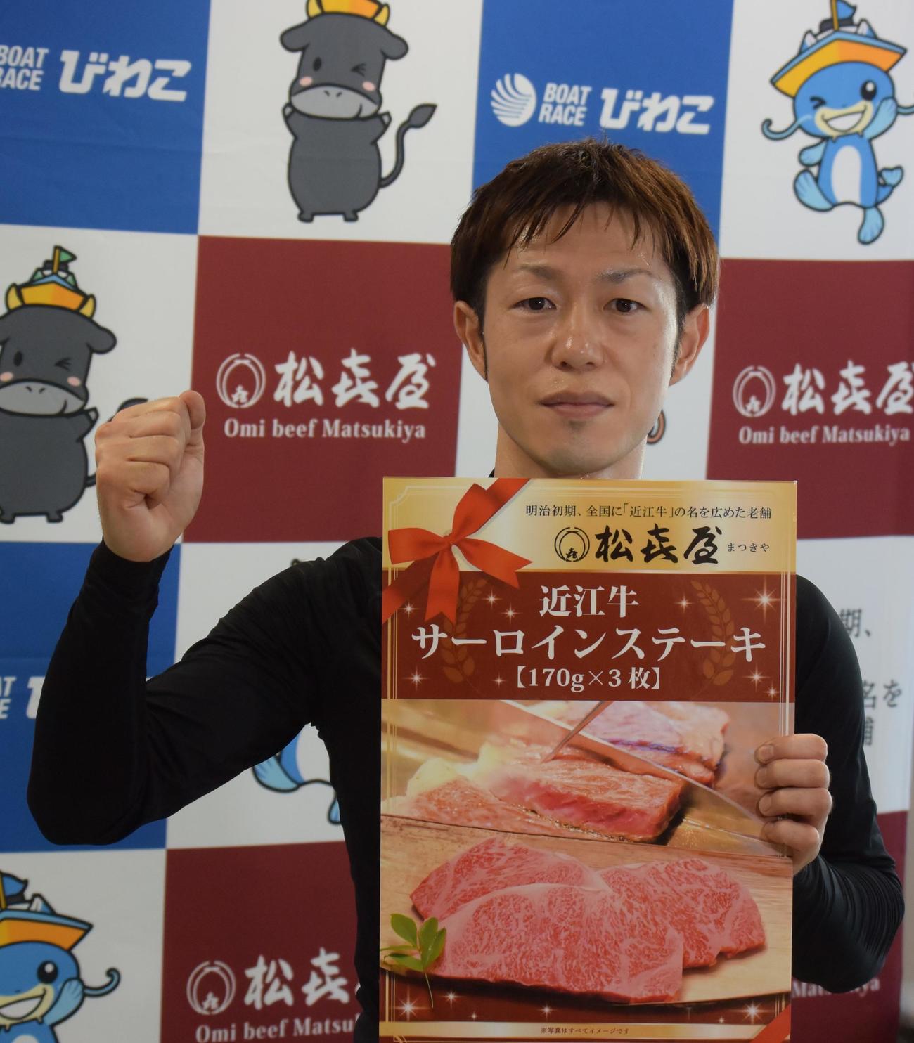 優勝した西村拓也が、副賞の近江牛サーロインステーキ肉を手にガッツポーズ