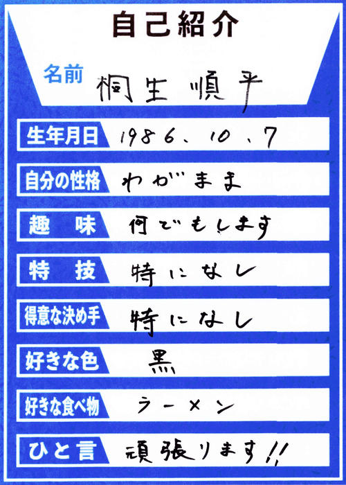 ボートレース】桐生順平「人を見るのが好き」極限状態で感じるものとは ボートレース】桐生順平「人を見るのが好き」極限状態で感じるものとは