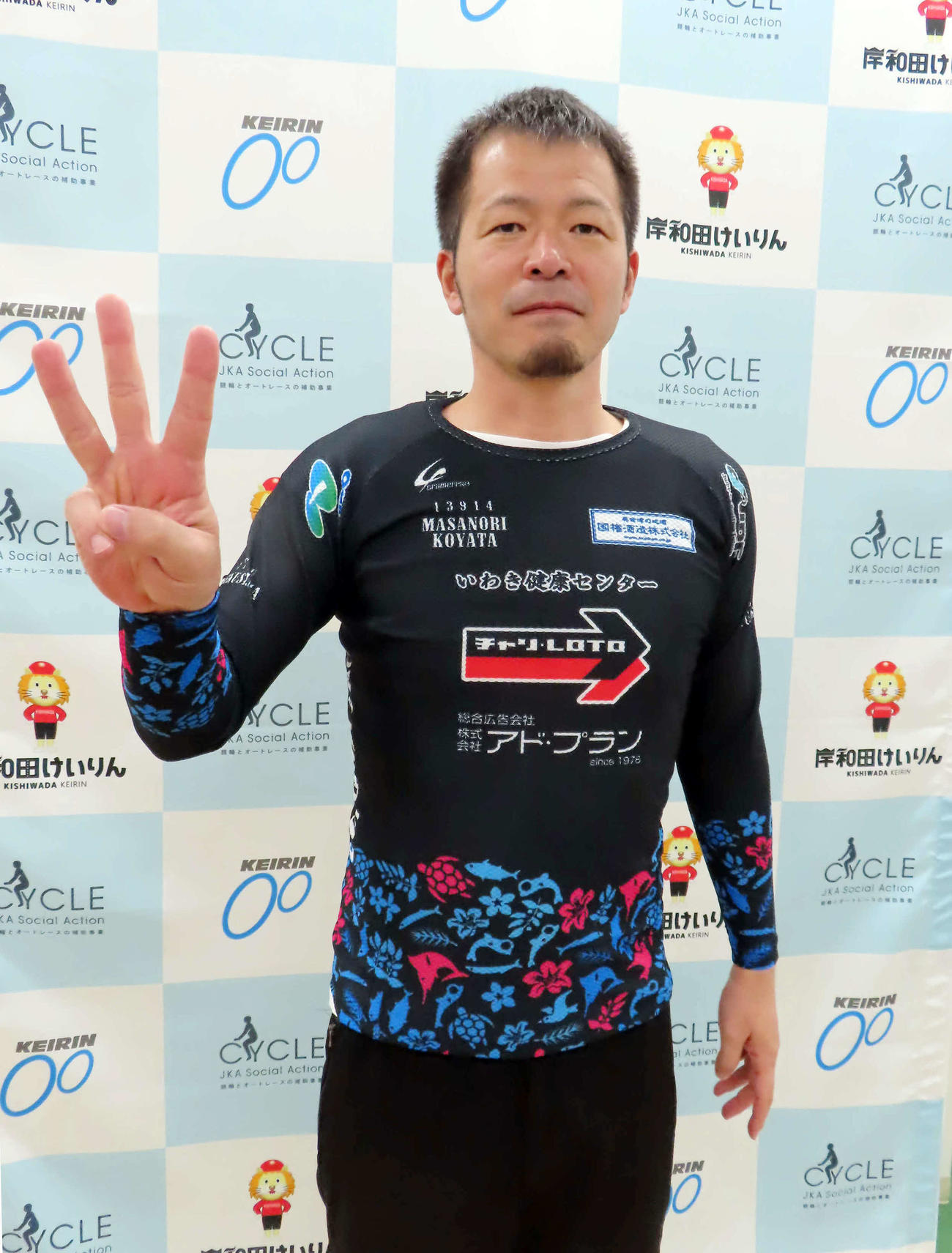 指を3本立てて300勝をアピールする小谷田公則
