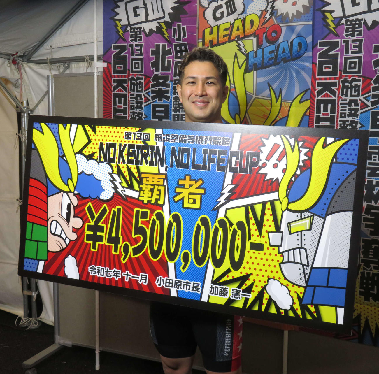 G3初優勝を飾った塚本大樹