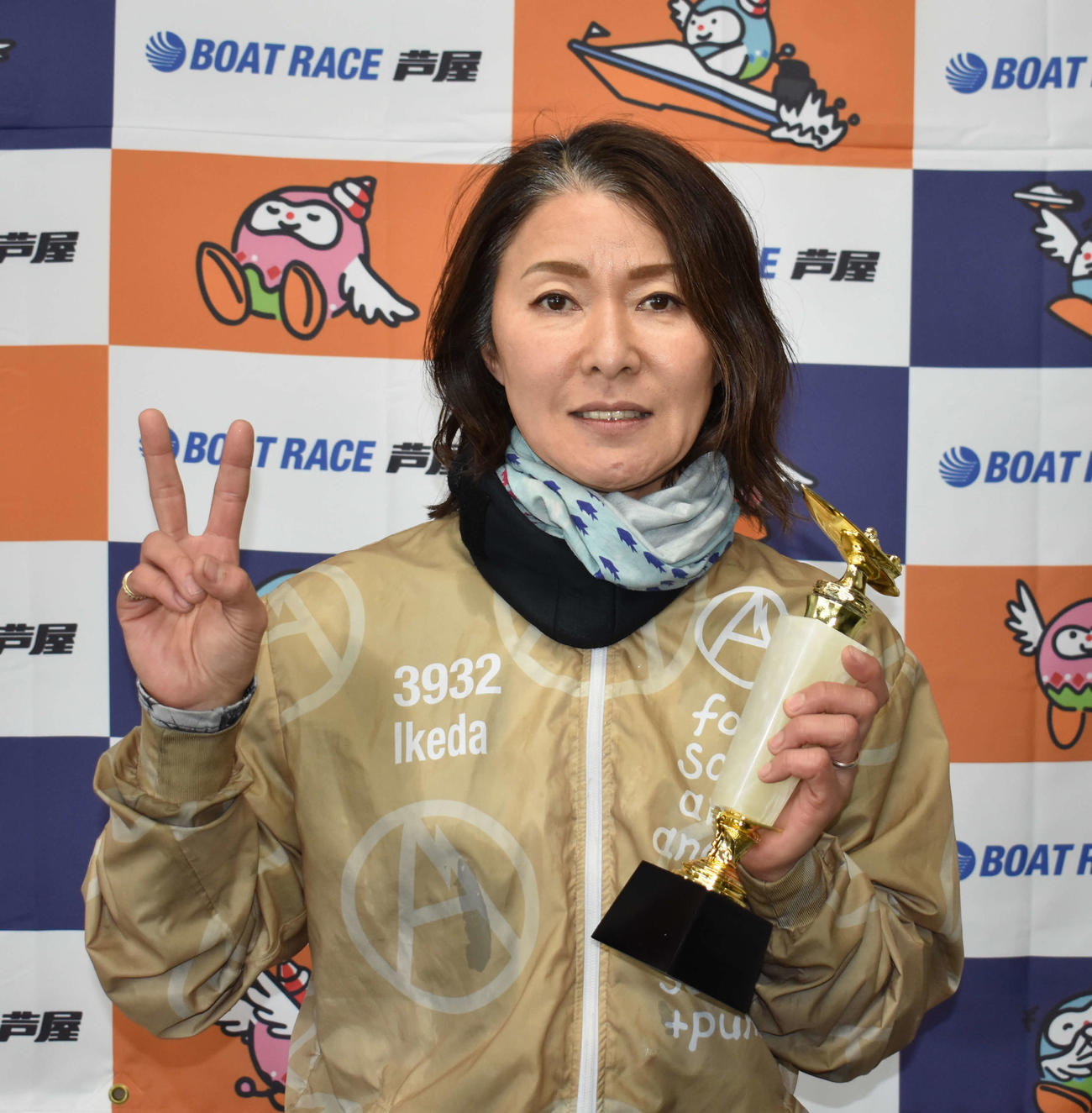 芦屋ボート男女W優勝戦の女子で優勝した池田浩美（撮影・浦田由紀夫）