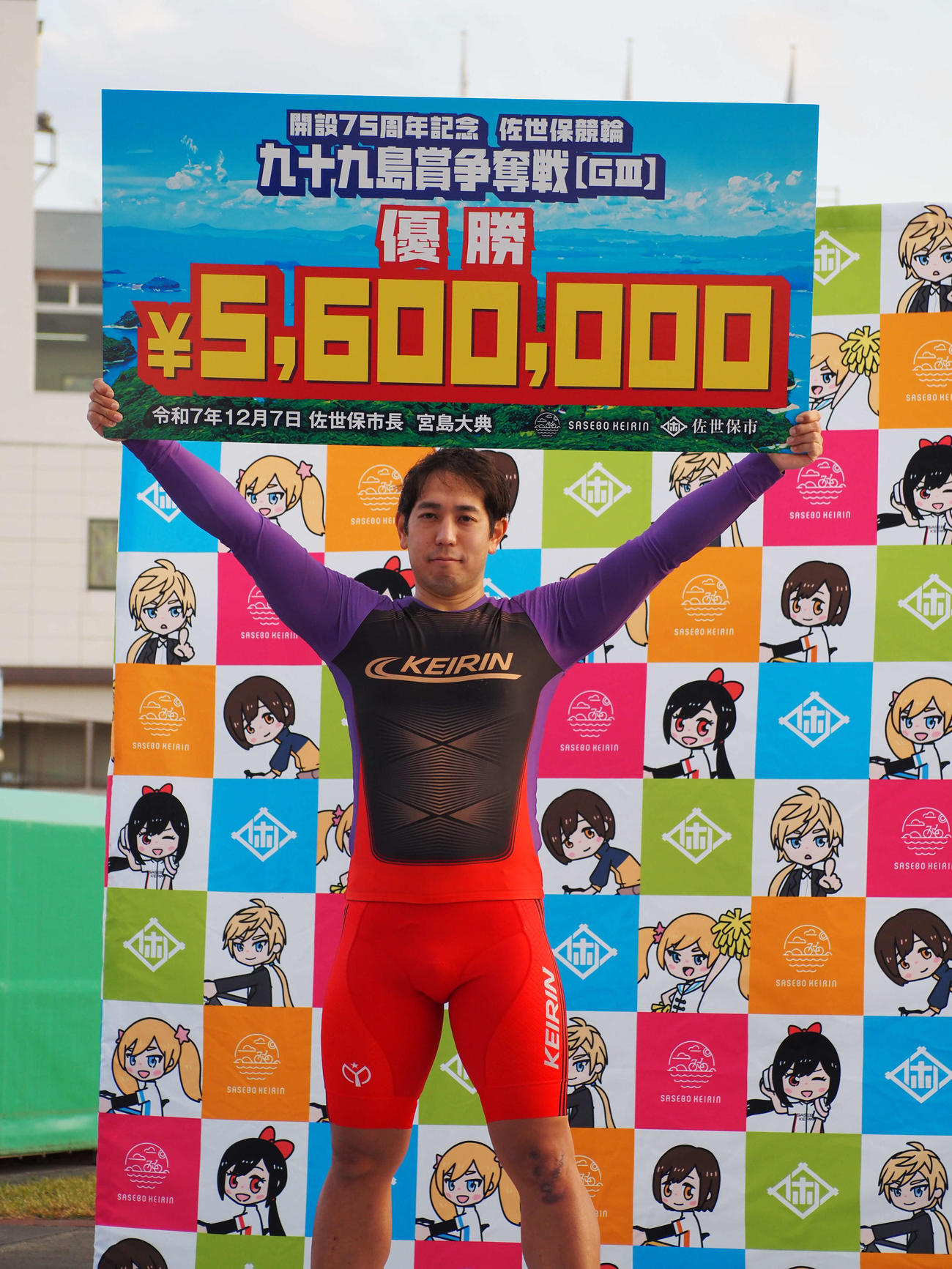 松浦悠士が復調の糸口をつかむ1年ぶりのG3優勝（撮影・音無剛）