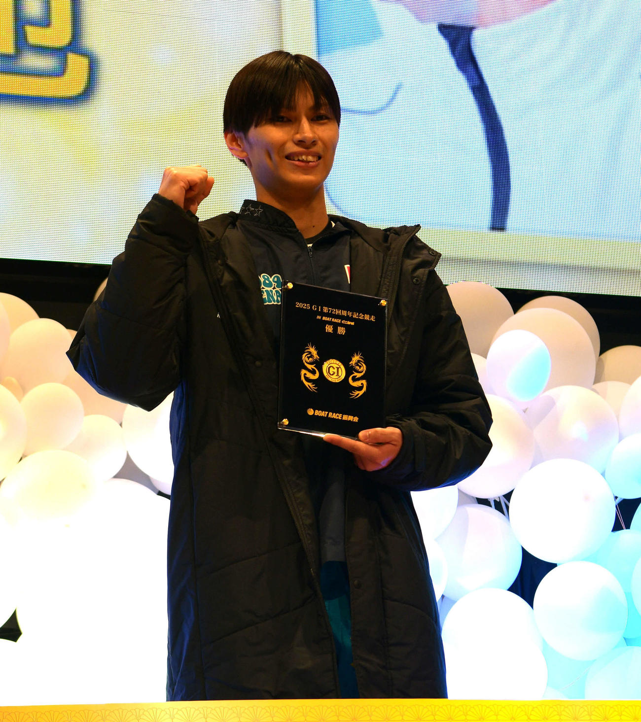 BOATRACE振興会のメダル入り記念盾を手にガッツポーズする末永和也