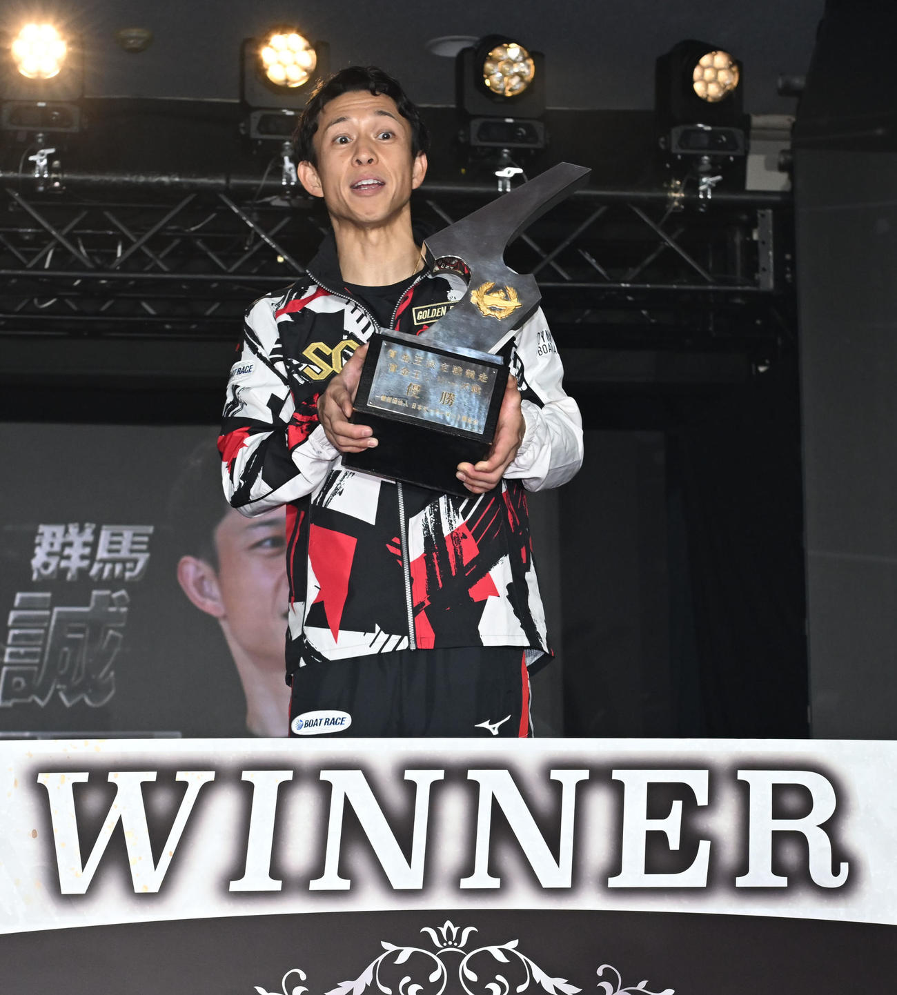 住之江11R　グランプリシリーズ戦を制し表彰される毒島誠（撮影・和賀正仁）
