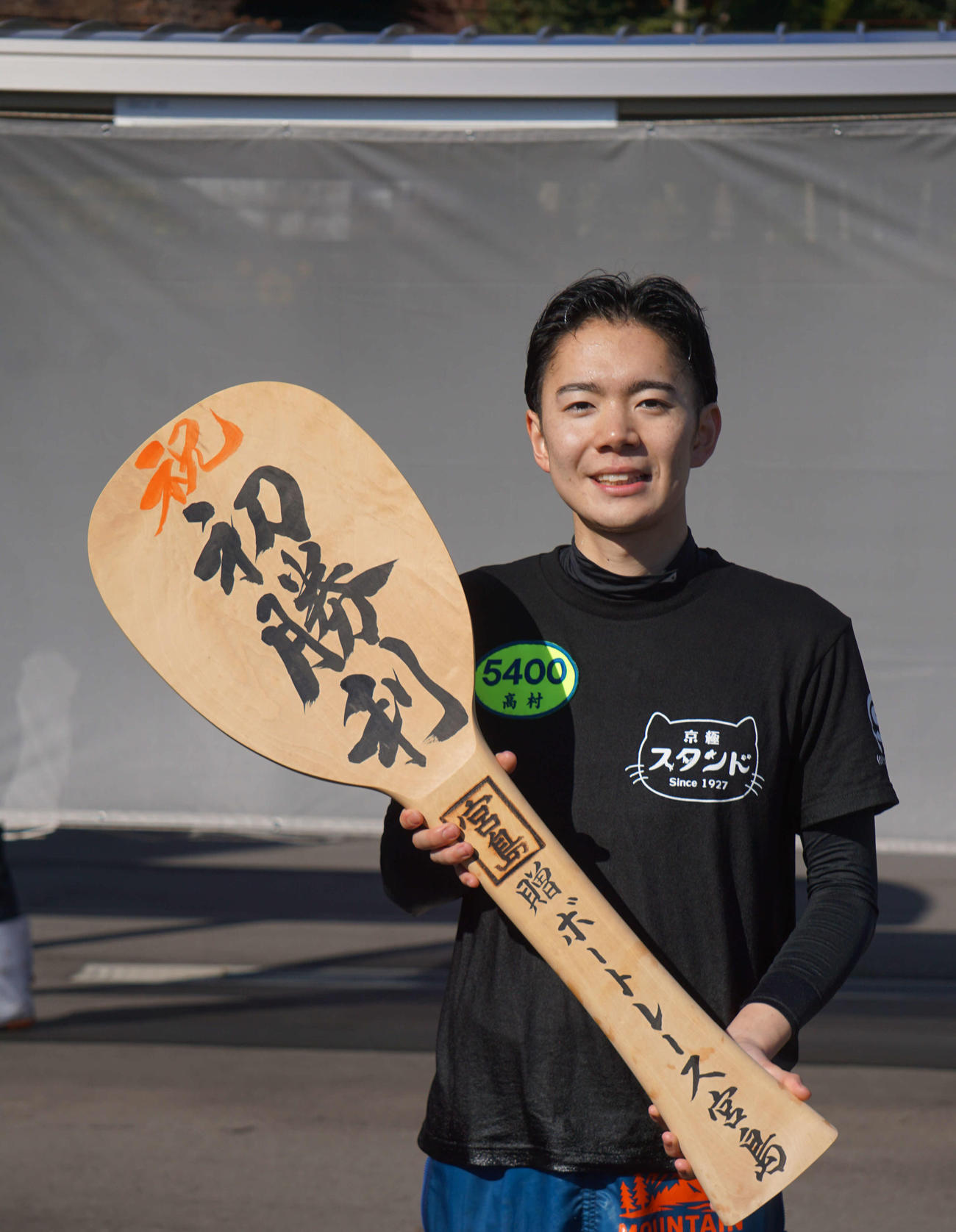 高村諒がデビュー初勝利を達成した