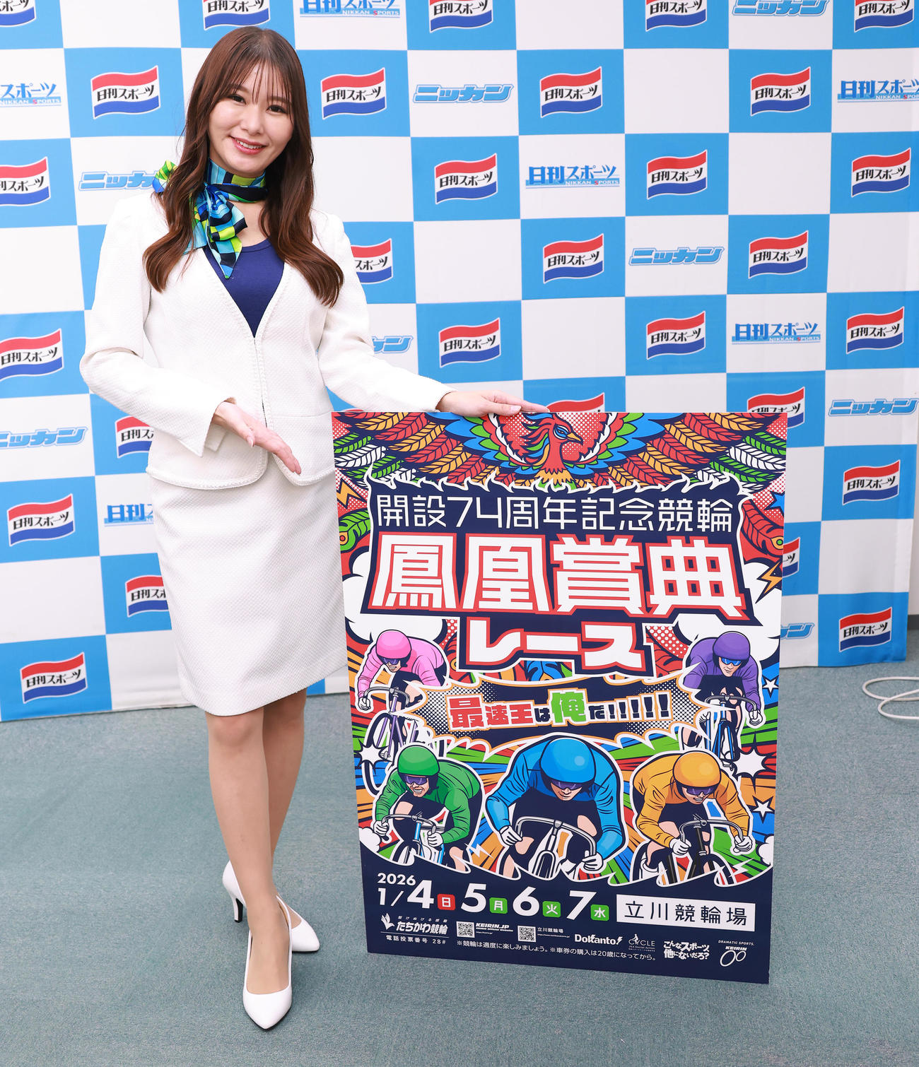 立川競輪「鳳凰賞典レース」のPRに訪れた近森カナ（撮影・中島郁夫）
