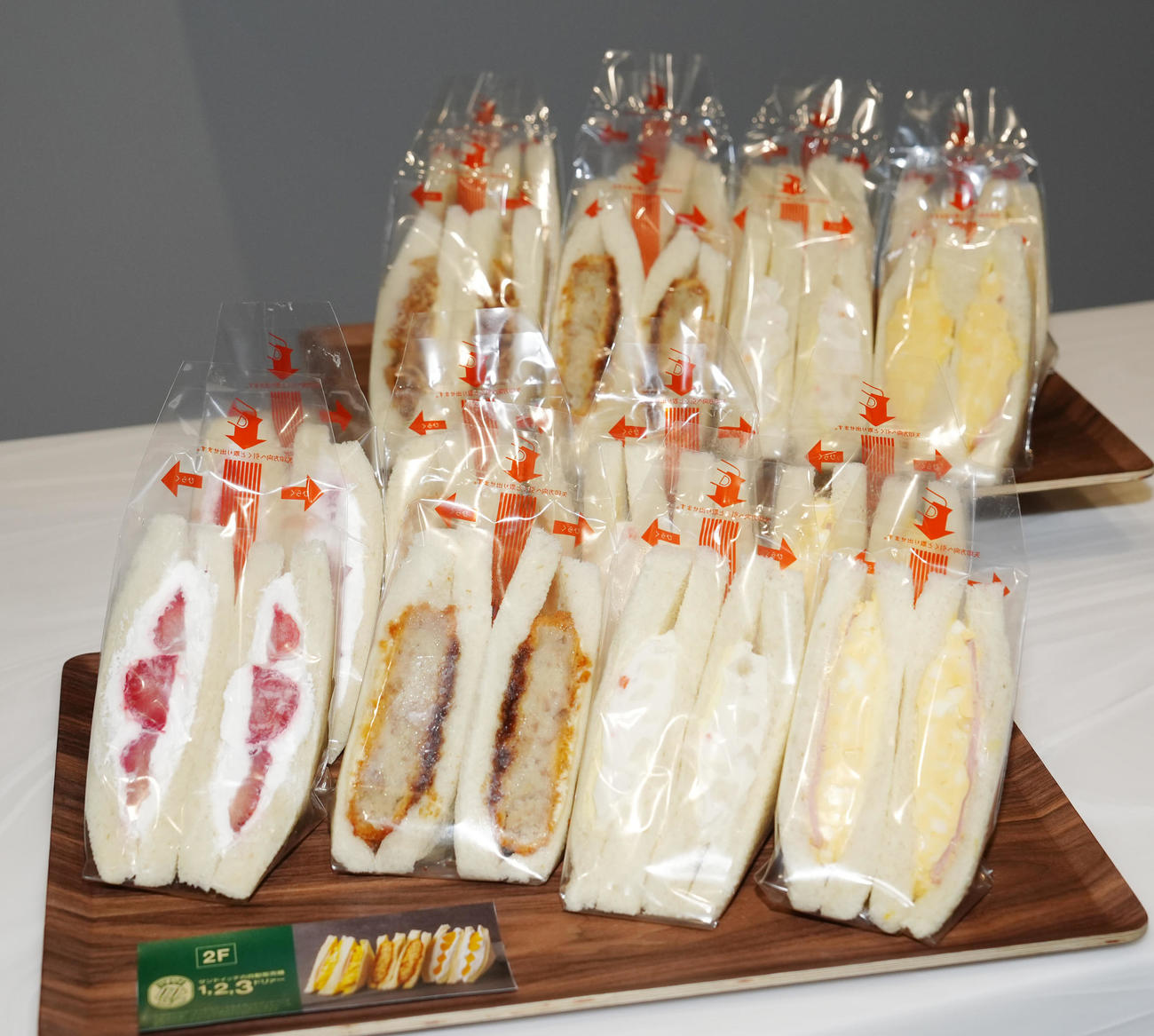 ボートレース平和島新スタンド棟1期の2階にある自動販売機で販売されるサンドイッチ（撮影・江口和貴）