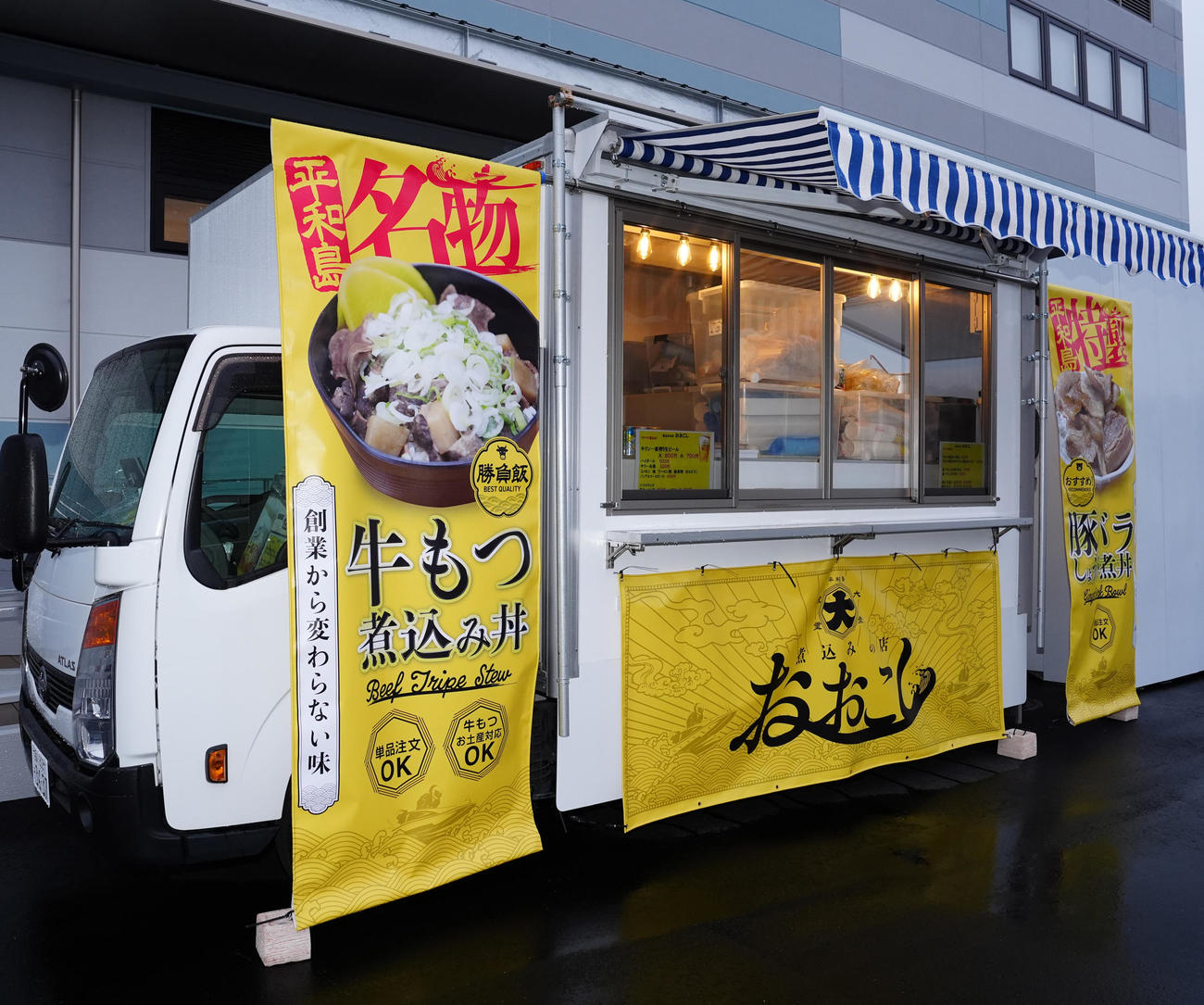 ボートレース平和島新スタンド棟1期にある煮込みの店「おおこし」のキッチンカー（撮影・江口和貴）