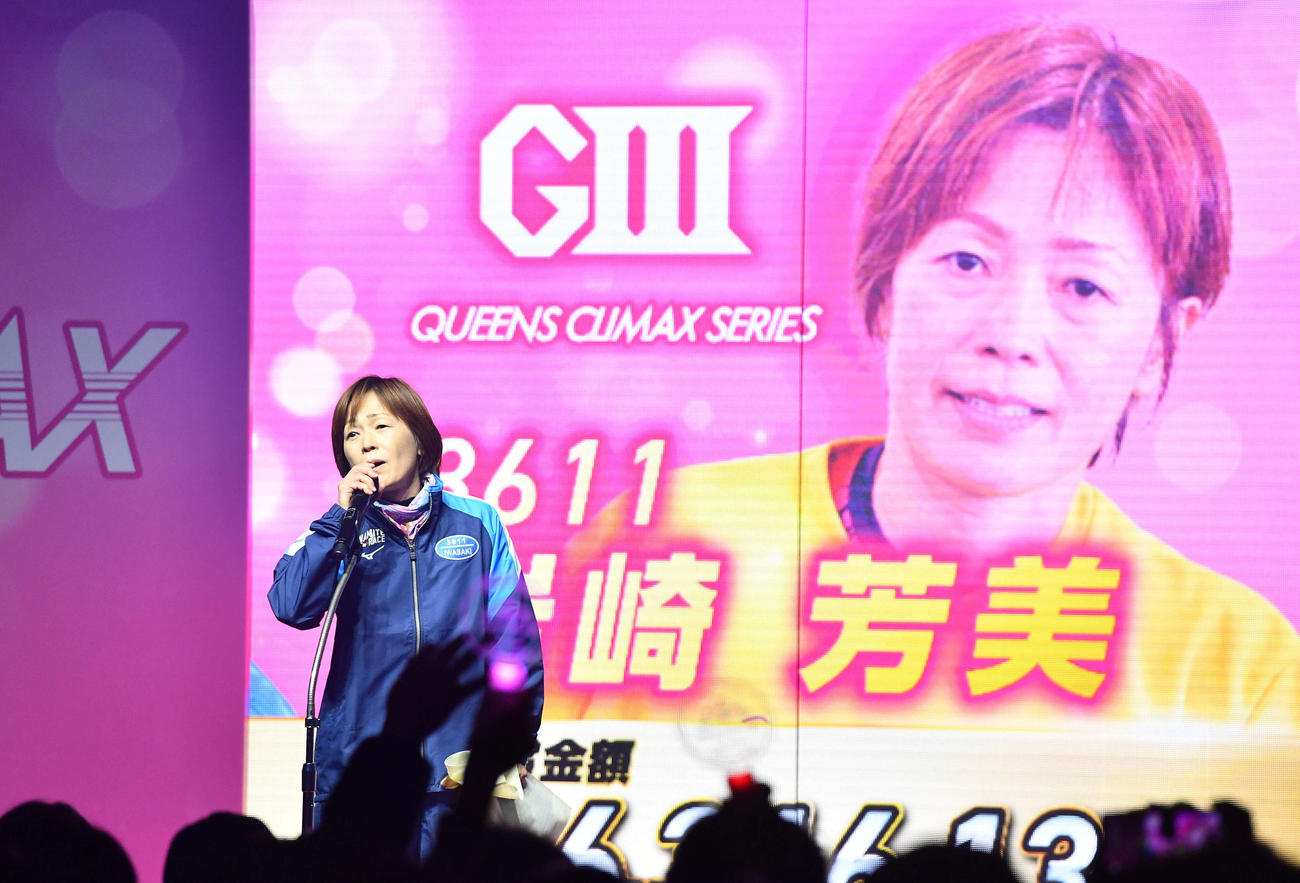 G3クイーンズクライマックスシリーズのオープニングセレモニーであいさつする3611岩崎芳美（撮影・岩下翔太）