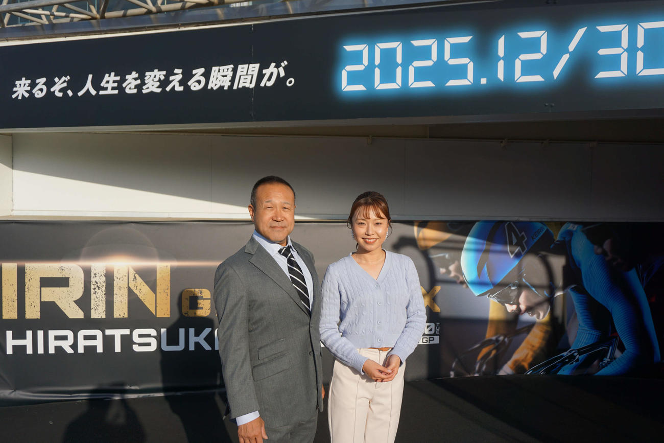 平塚競輪キャスターの萩原菜乃花さん（右）と高木隆弘支部長