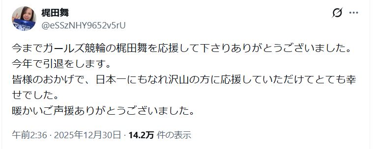 梶田舞のXから