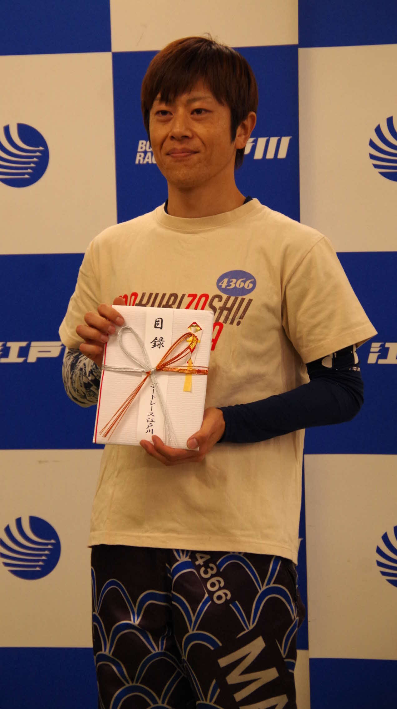 前沢丈史が3日目4Rを勝って江戸川通算100勝を達成し表彰を受けた