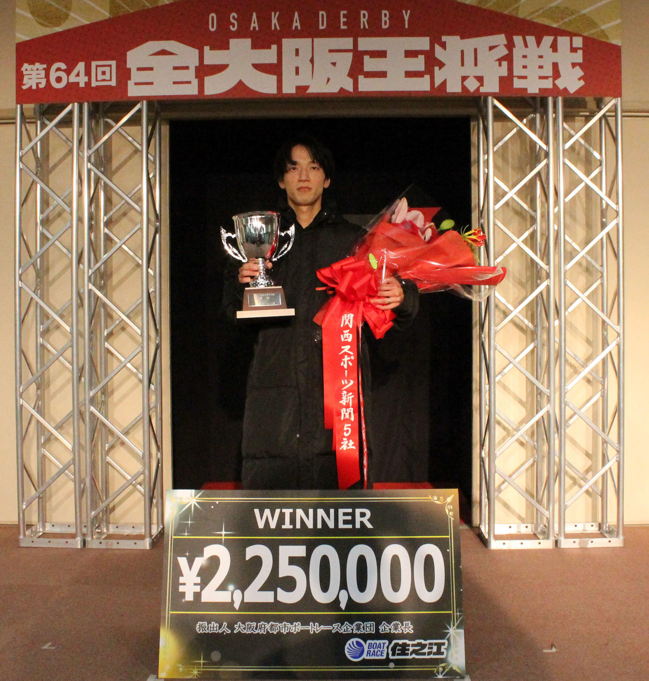 上條暢嵩が2年ぶり2度目の王将戦制覇