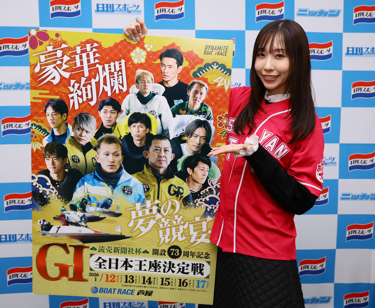 ボートレース芦屋「G1全日本王座決定戦」をPRするまりえーるさん（撮影・藤尾明華）
