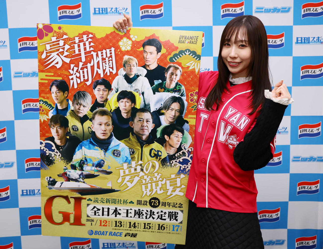 ボートレース芦屋「G1全日本王座決定戦」をPRするまりえーるさん（撮影・藤尾明華）