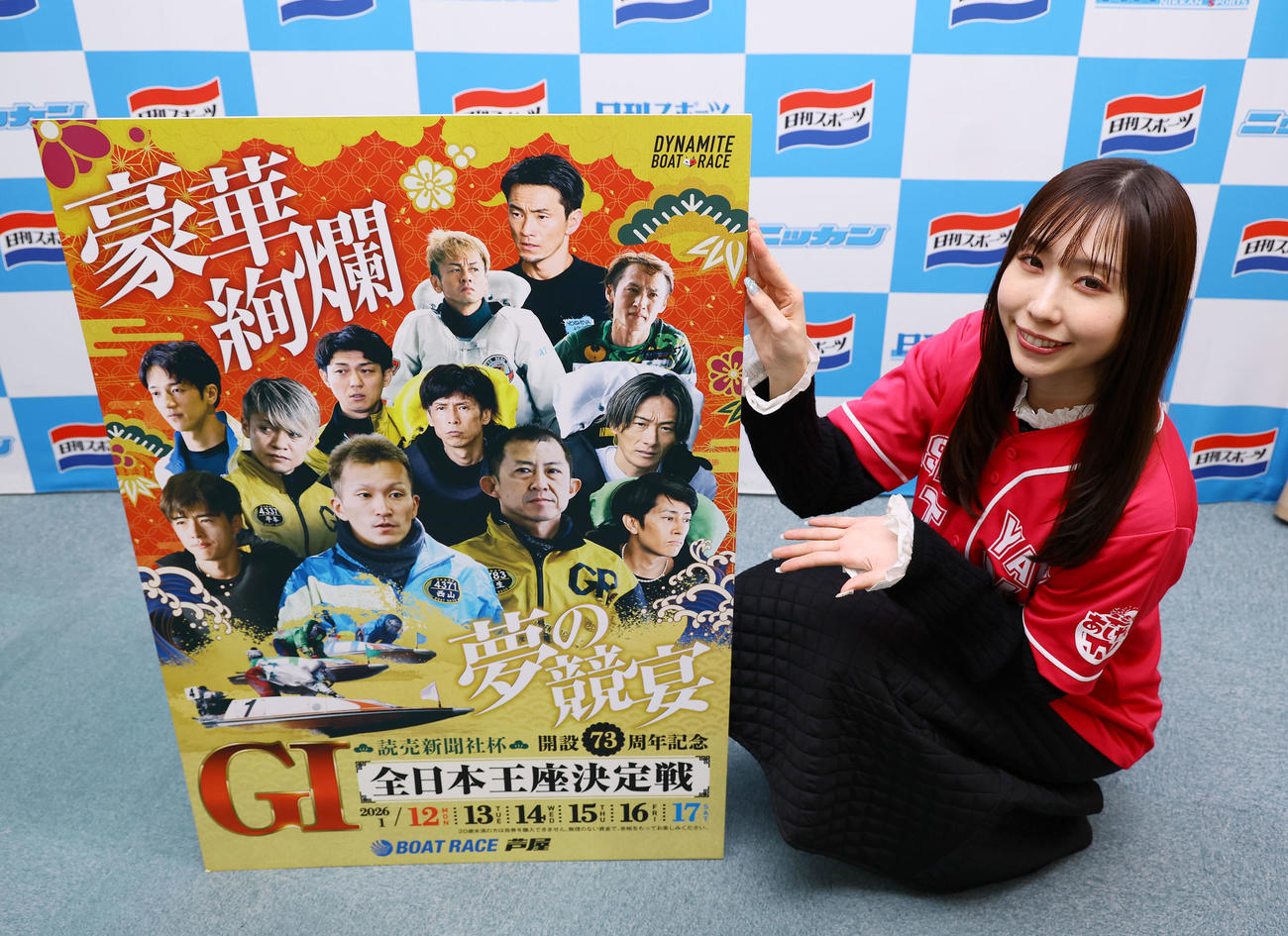 ボートレース芦屋「G1全日本王座決定戦」をPRするまりえーるさん（撮影・藤尾明華）