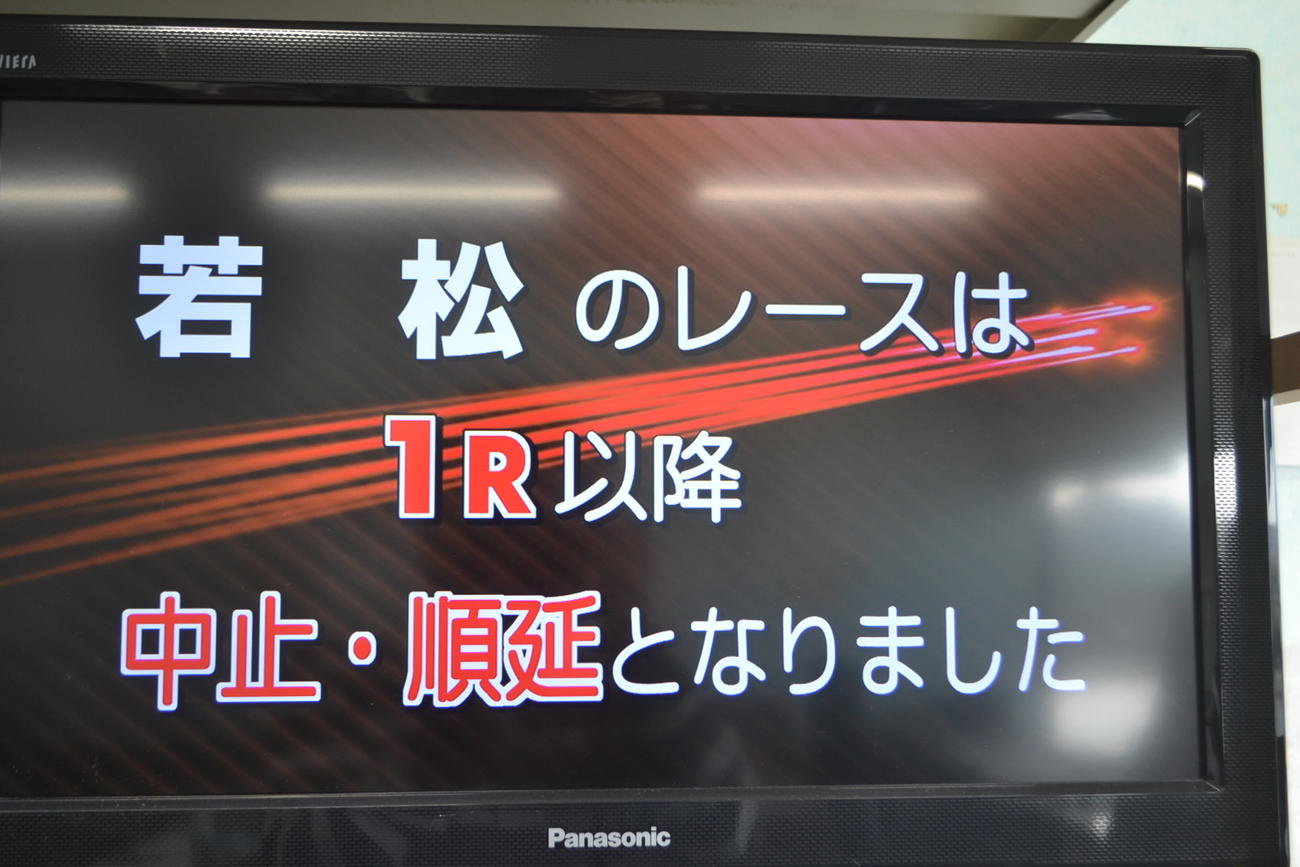 ボートレース】3日目は荒天のため中止・順延に 優勝戦は13日の予定 ボートレース】3日目は荒天のため中止・順延に 優勝戦は13日の予定