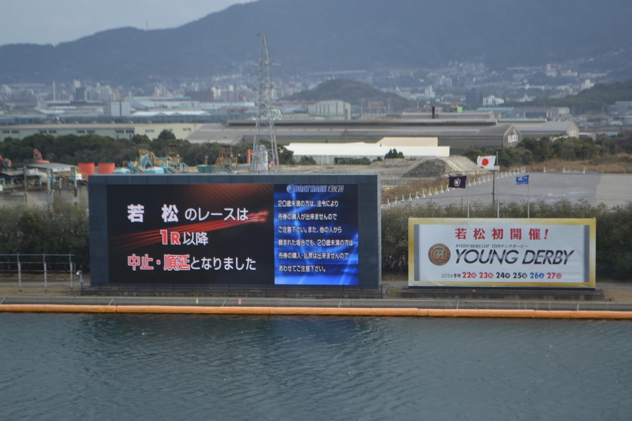 ホーム向かい風が強くなり、3日目は中止・順延が決まった